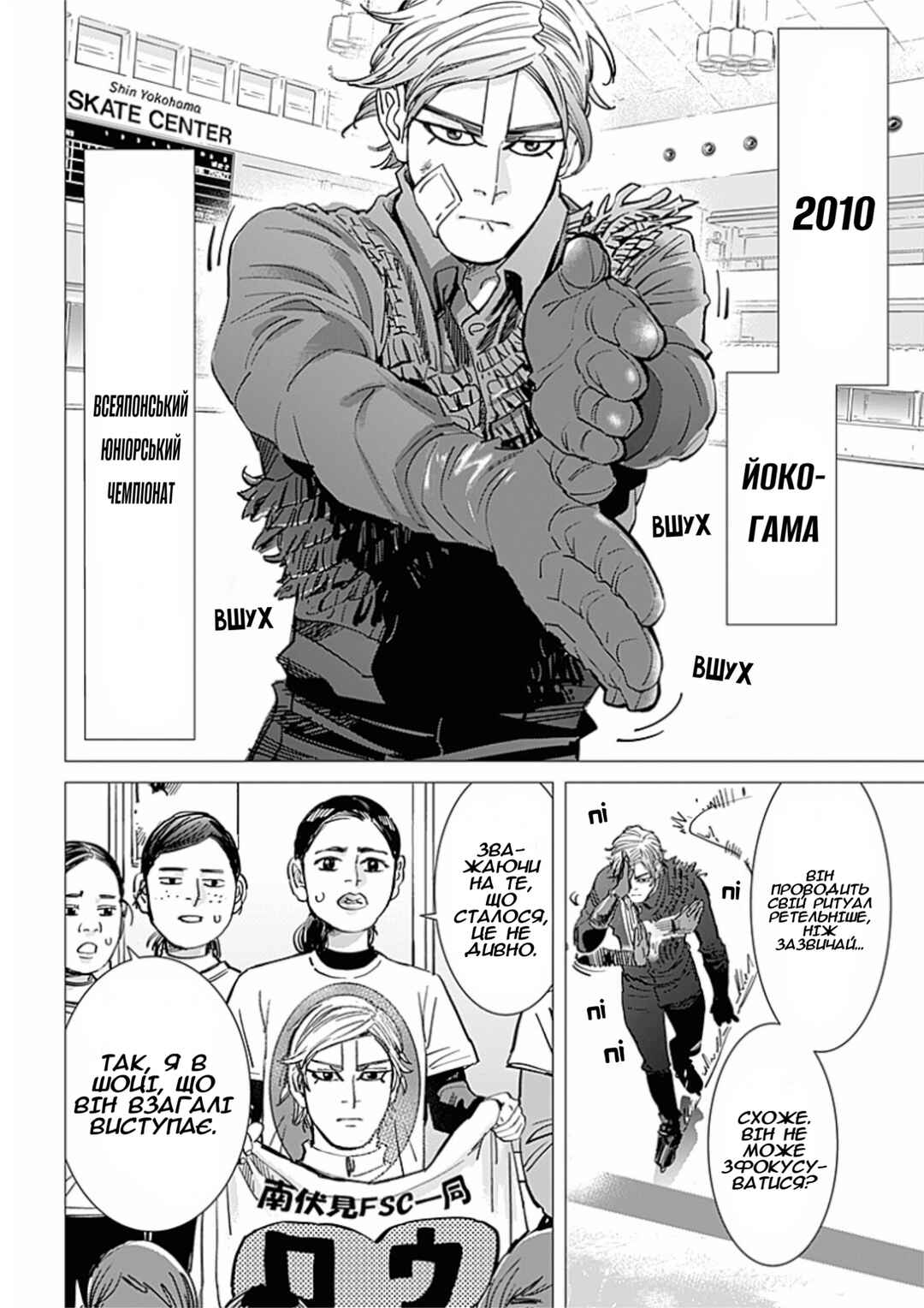 Chapter 1 - Page 4