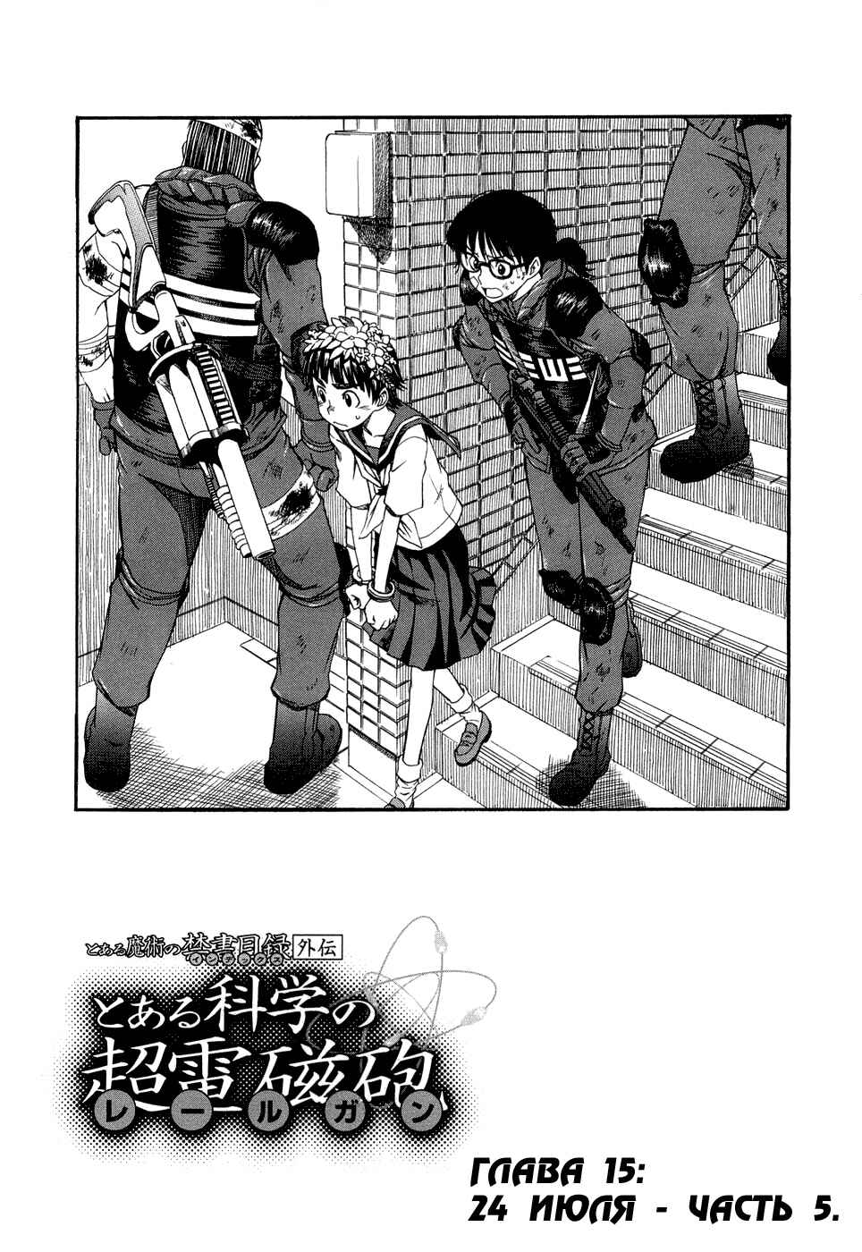 Chapter 15 - Page 2