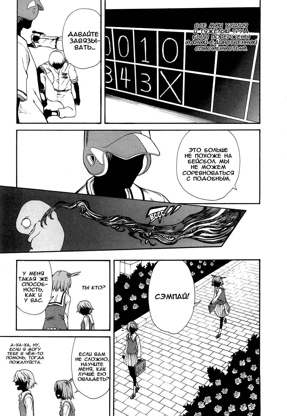 Chapter 15 - Page 4