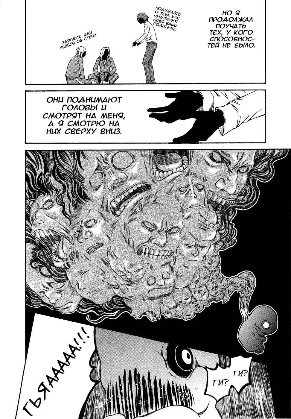 Chapter 15 - Page 7