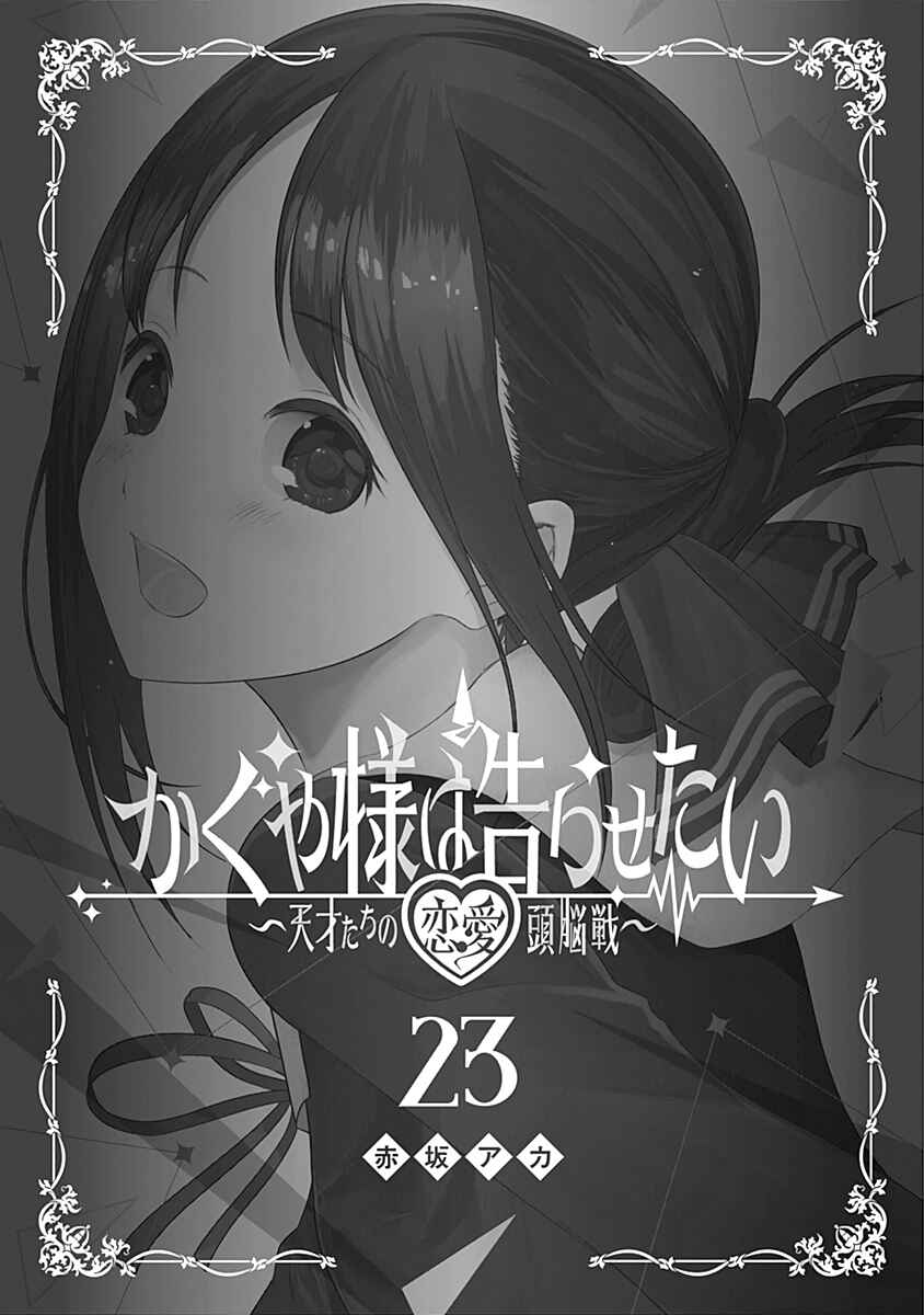 Chapter 231.5 - Page 2