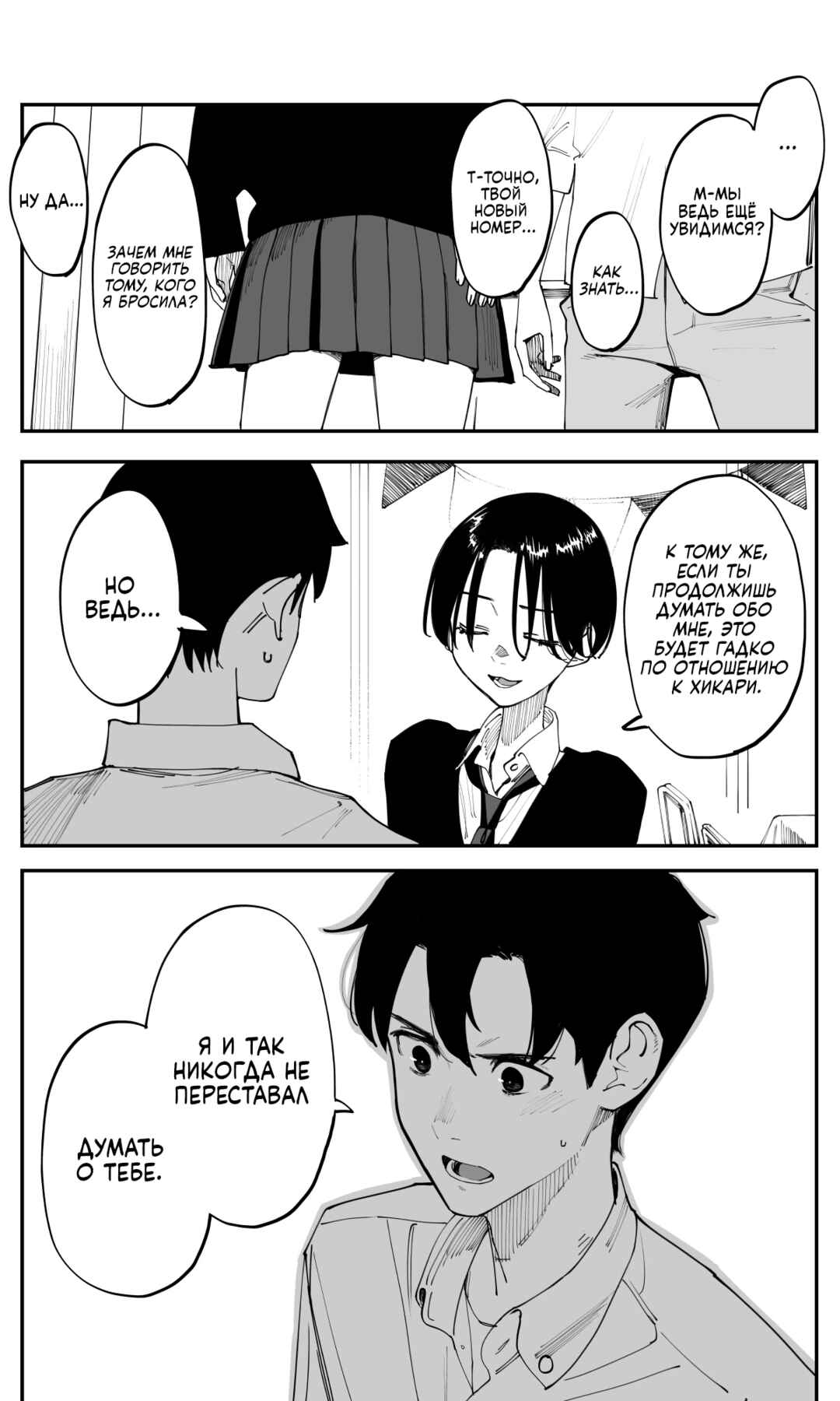 Chapter 40 - Page 10