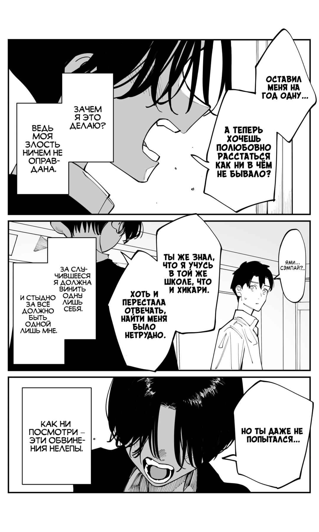 Chapter 40 - Page 15