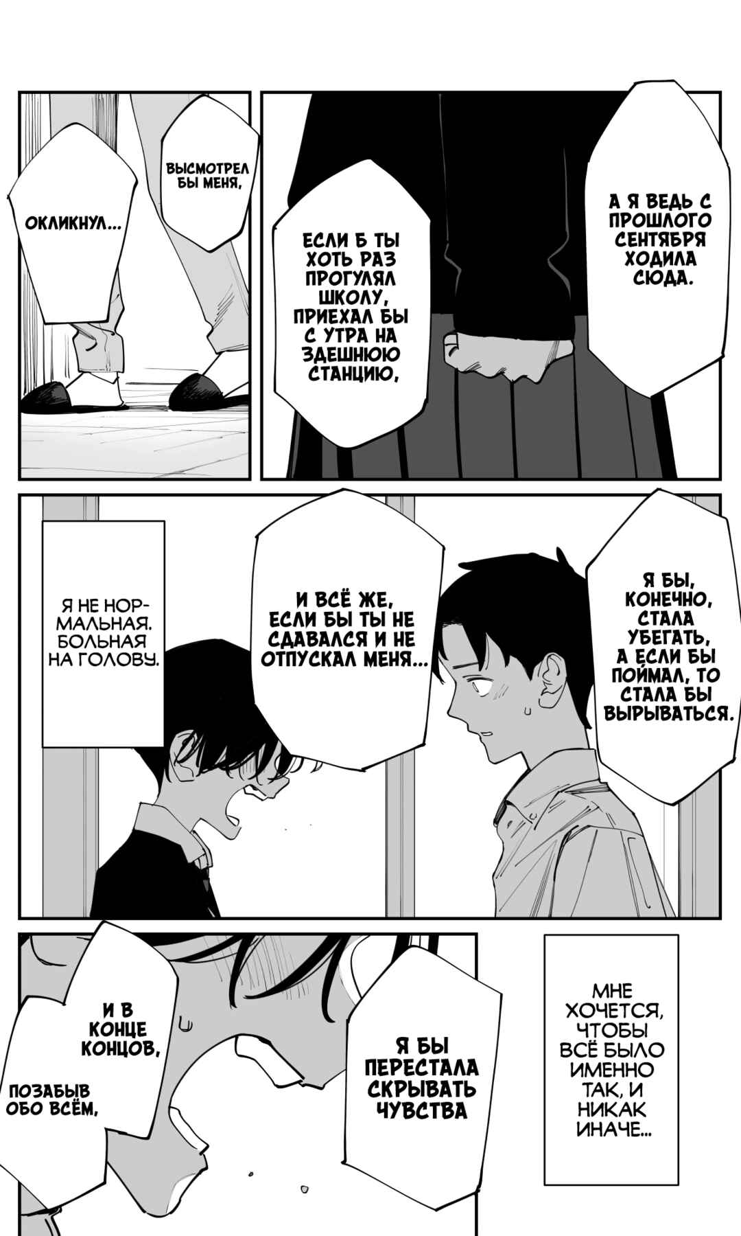 Chapter 40 - Page 16