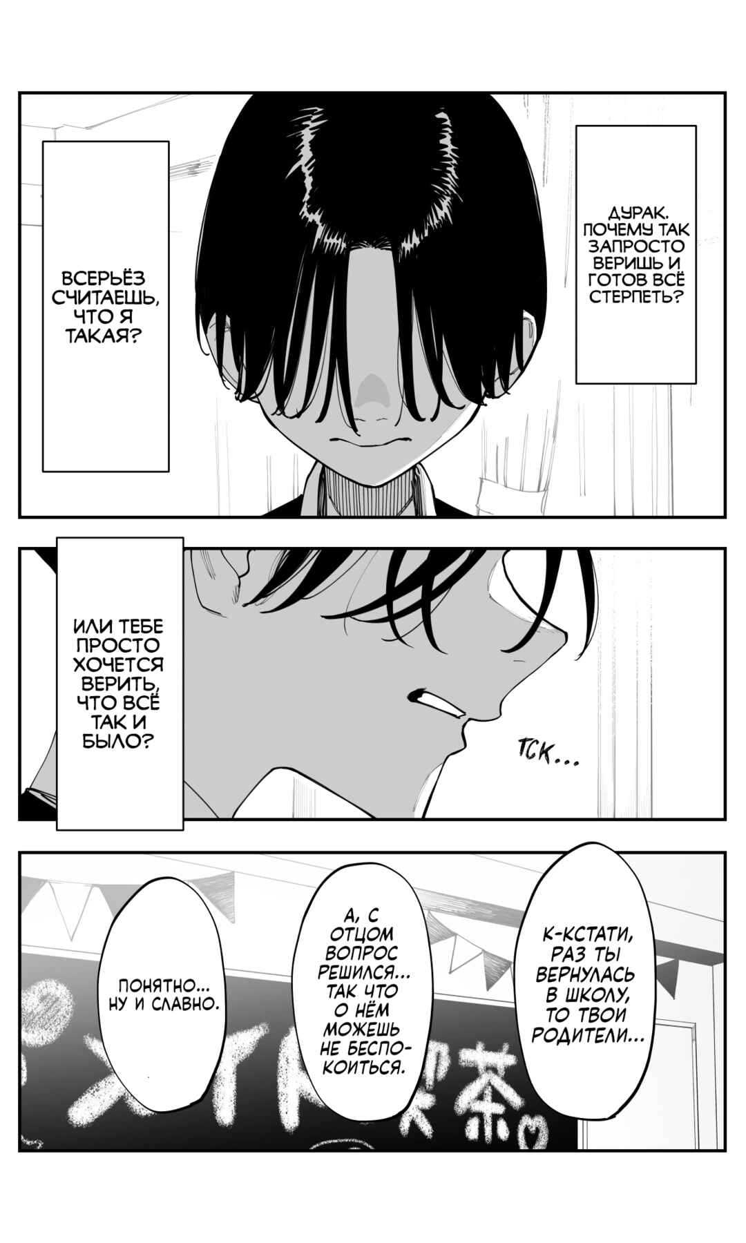 Chapter 40 - Page 6