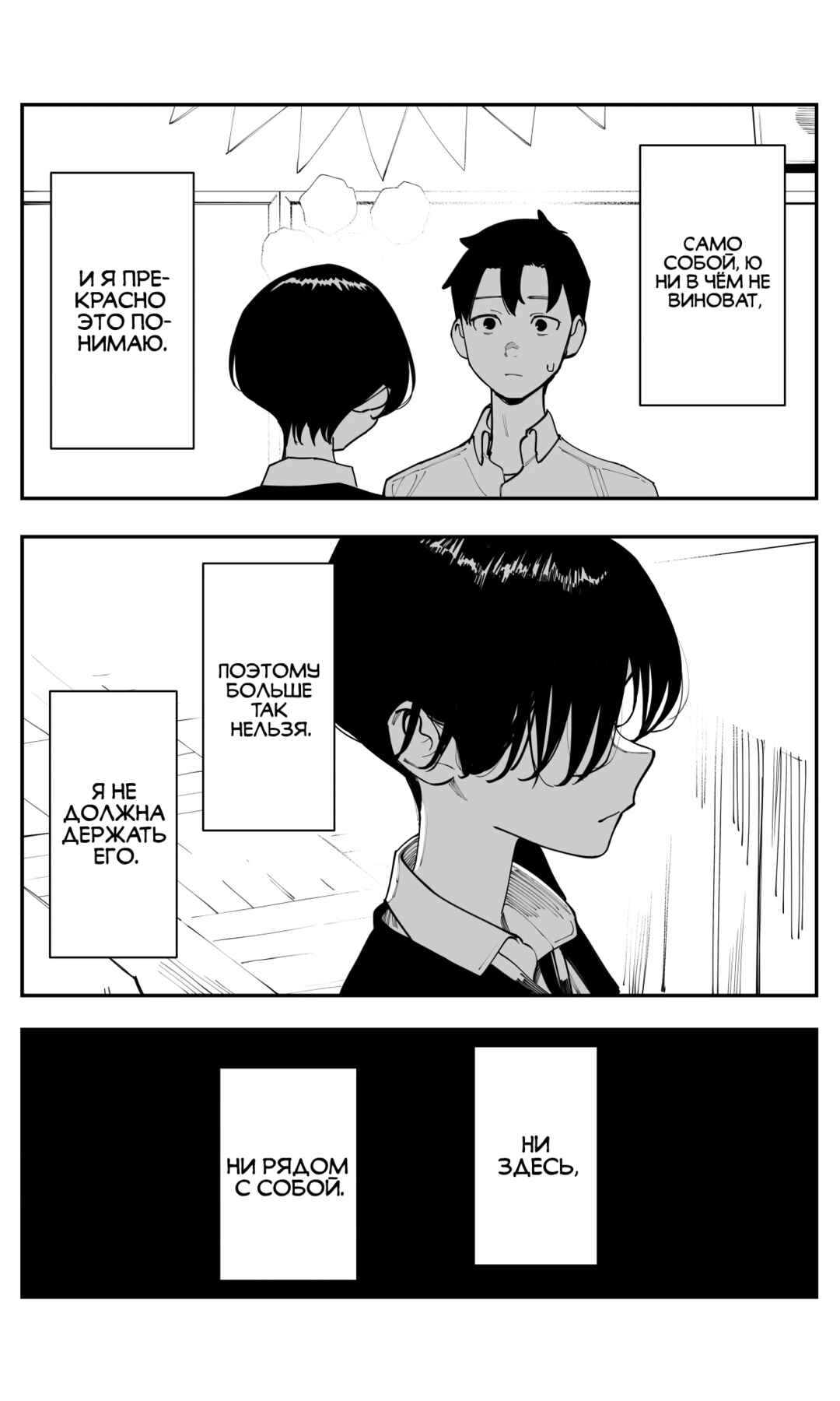 Chapter 40 - Page 8