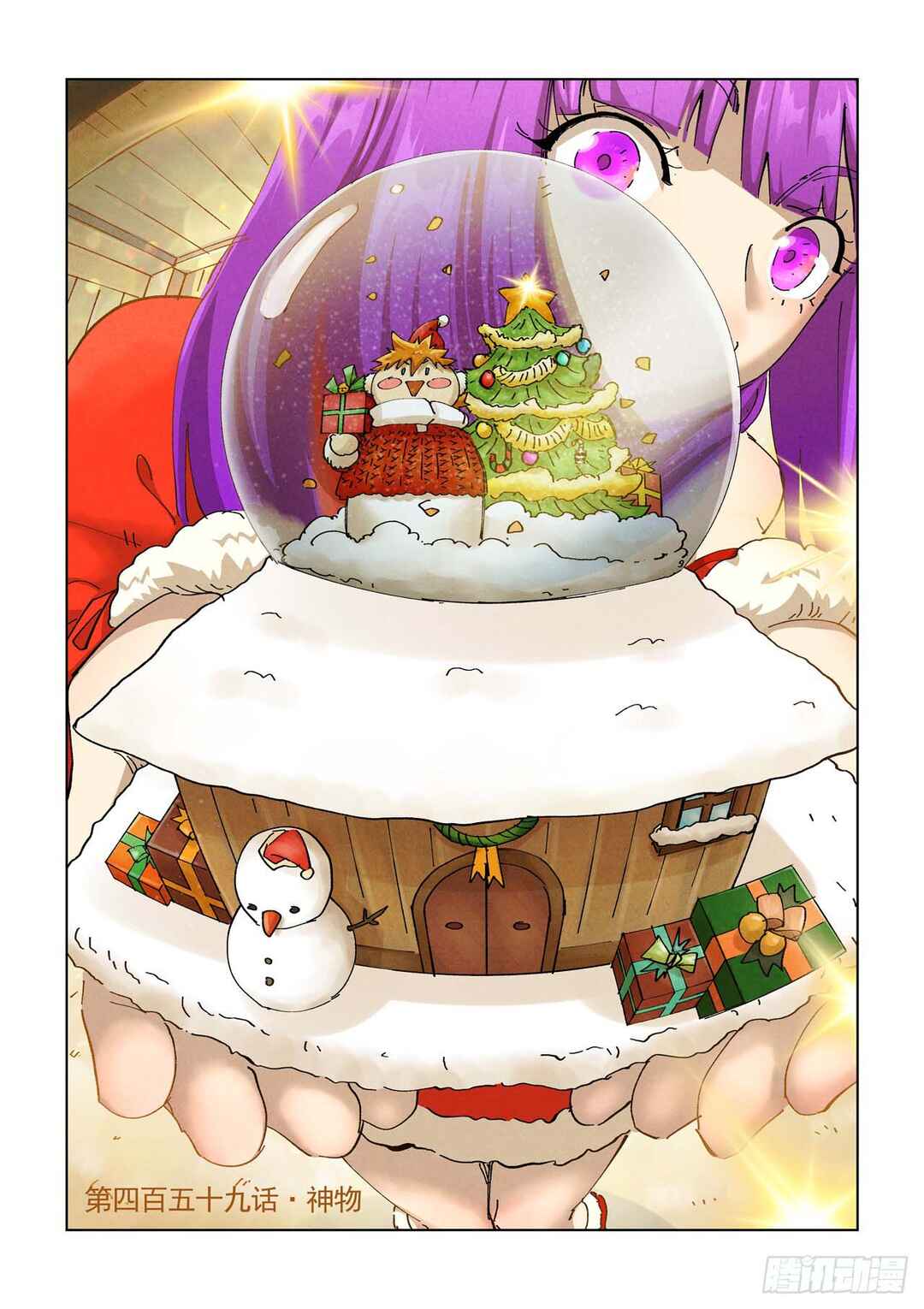 Chapter 459 - Page 2