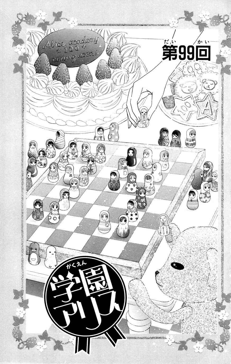 Chapter 99 - Page 1