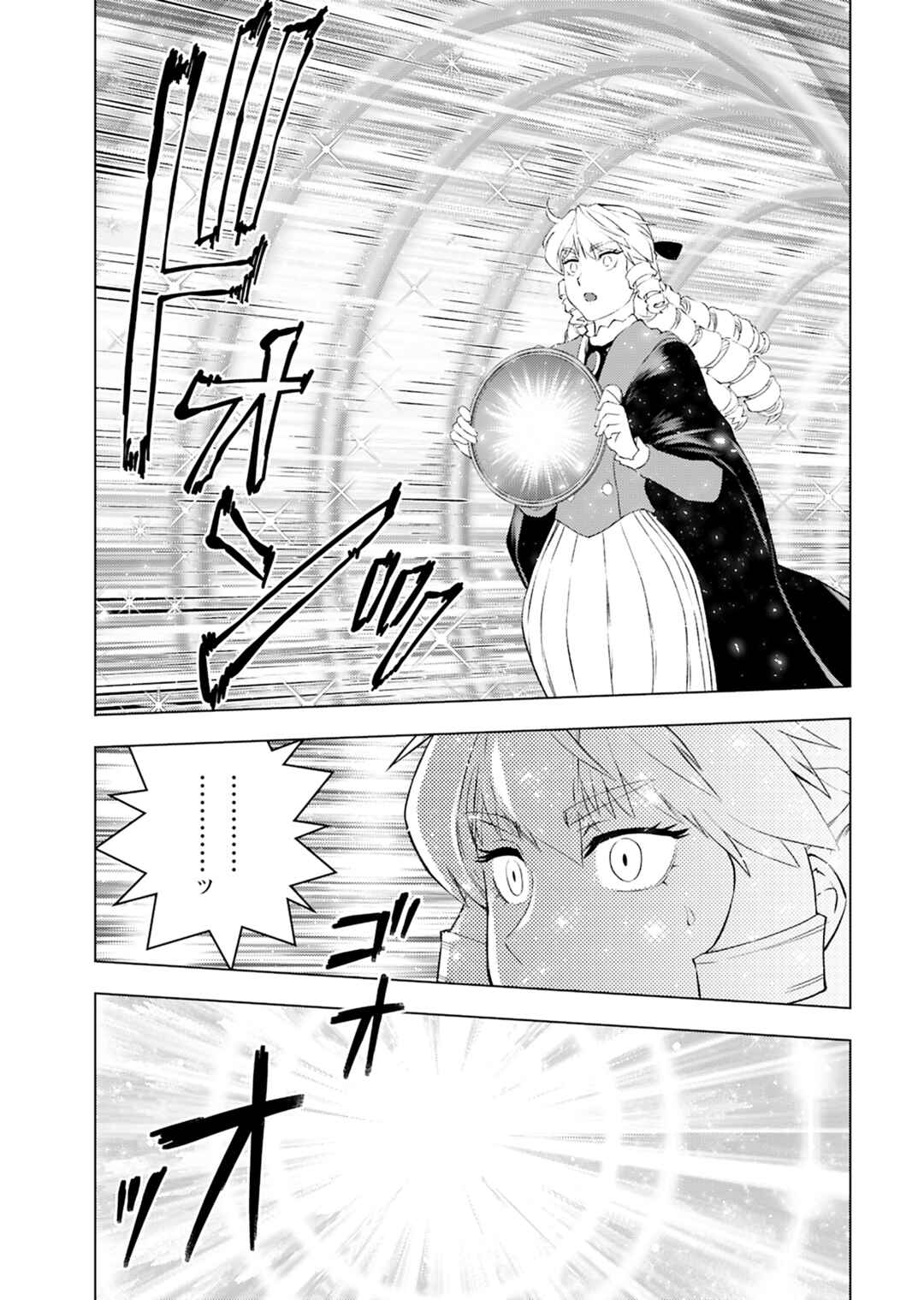 Chapter 46 - Page 13