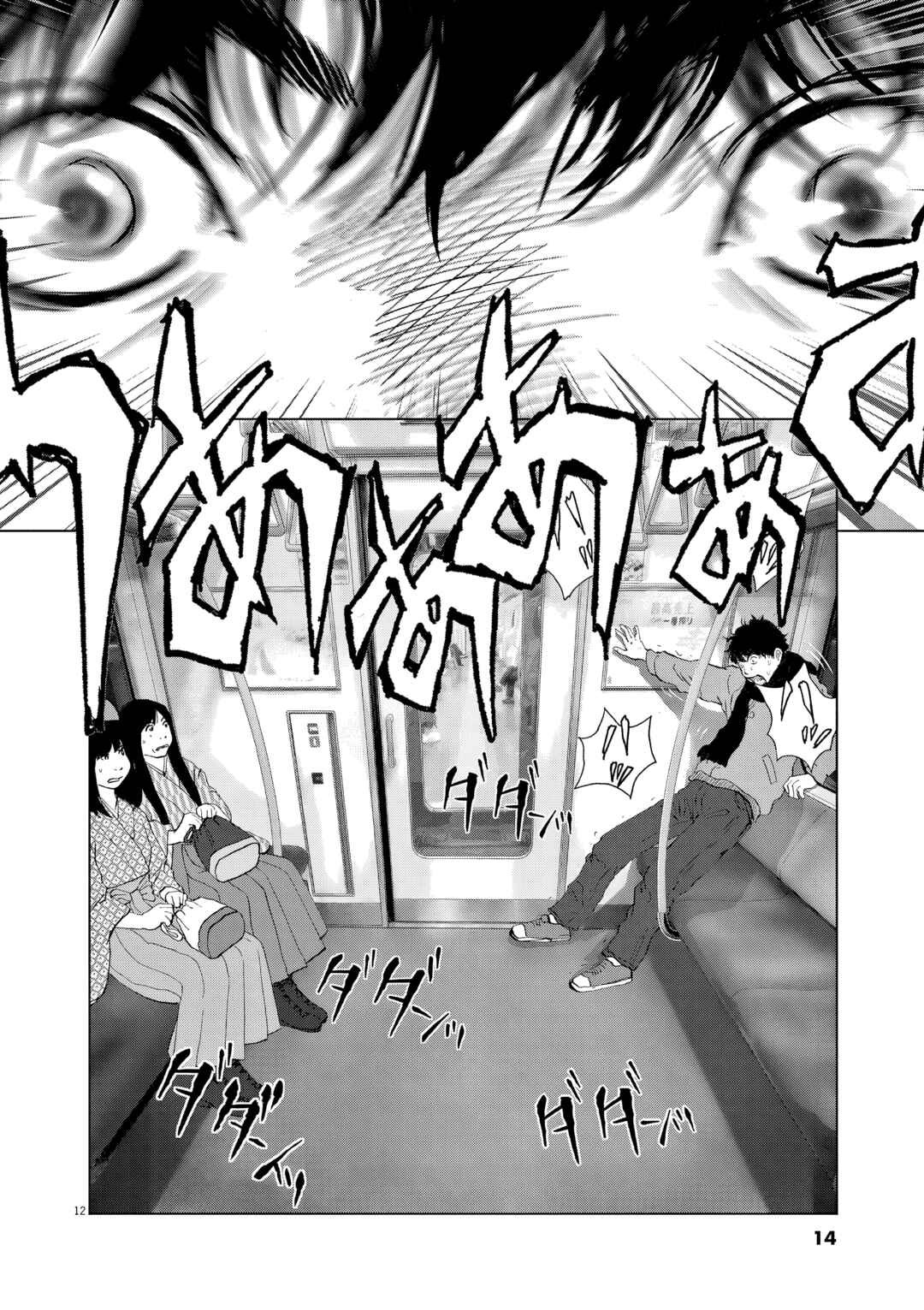 Chapter 1 - Page 13
