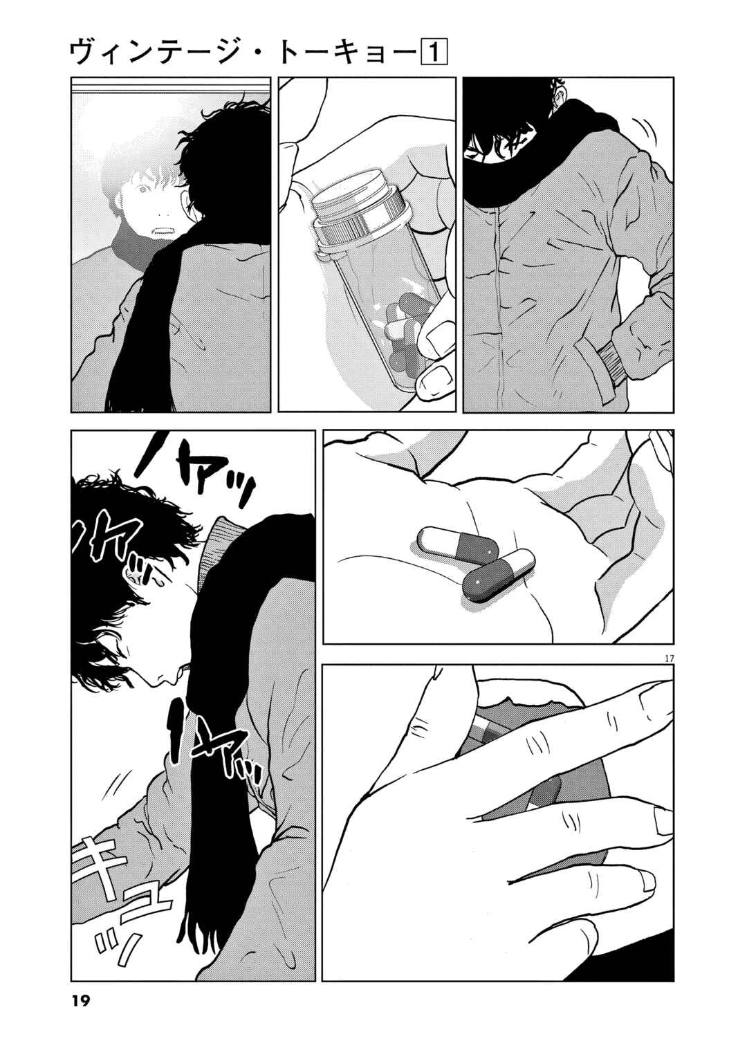 Chapter 1 - Page 17