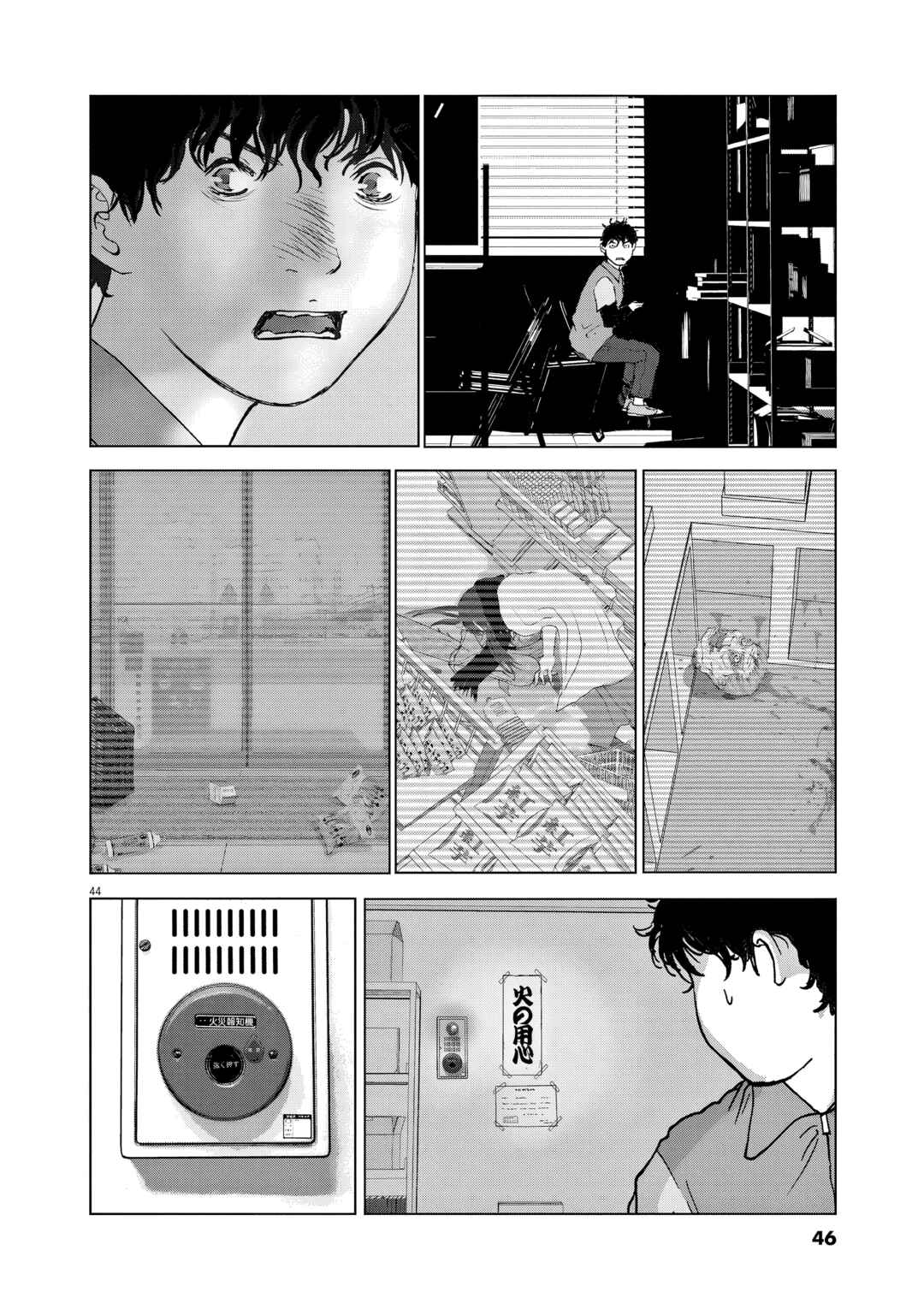 Chapter 1 - Page 42