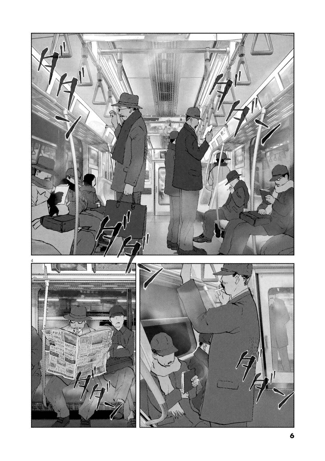 Chapter 1 - Page 5