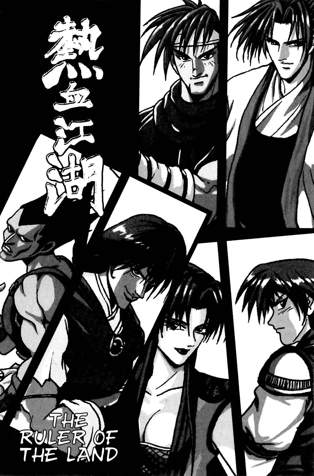 Chapter 80 - Page 1