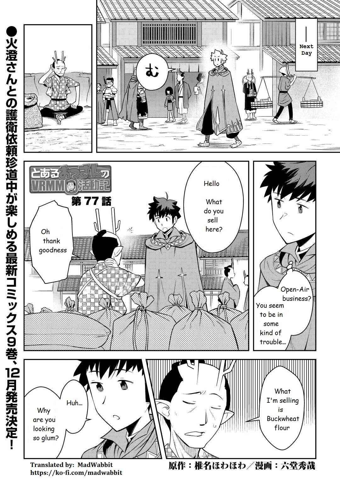 Chapter 77 - Page 1