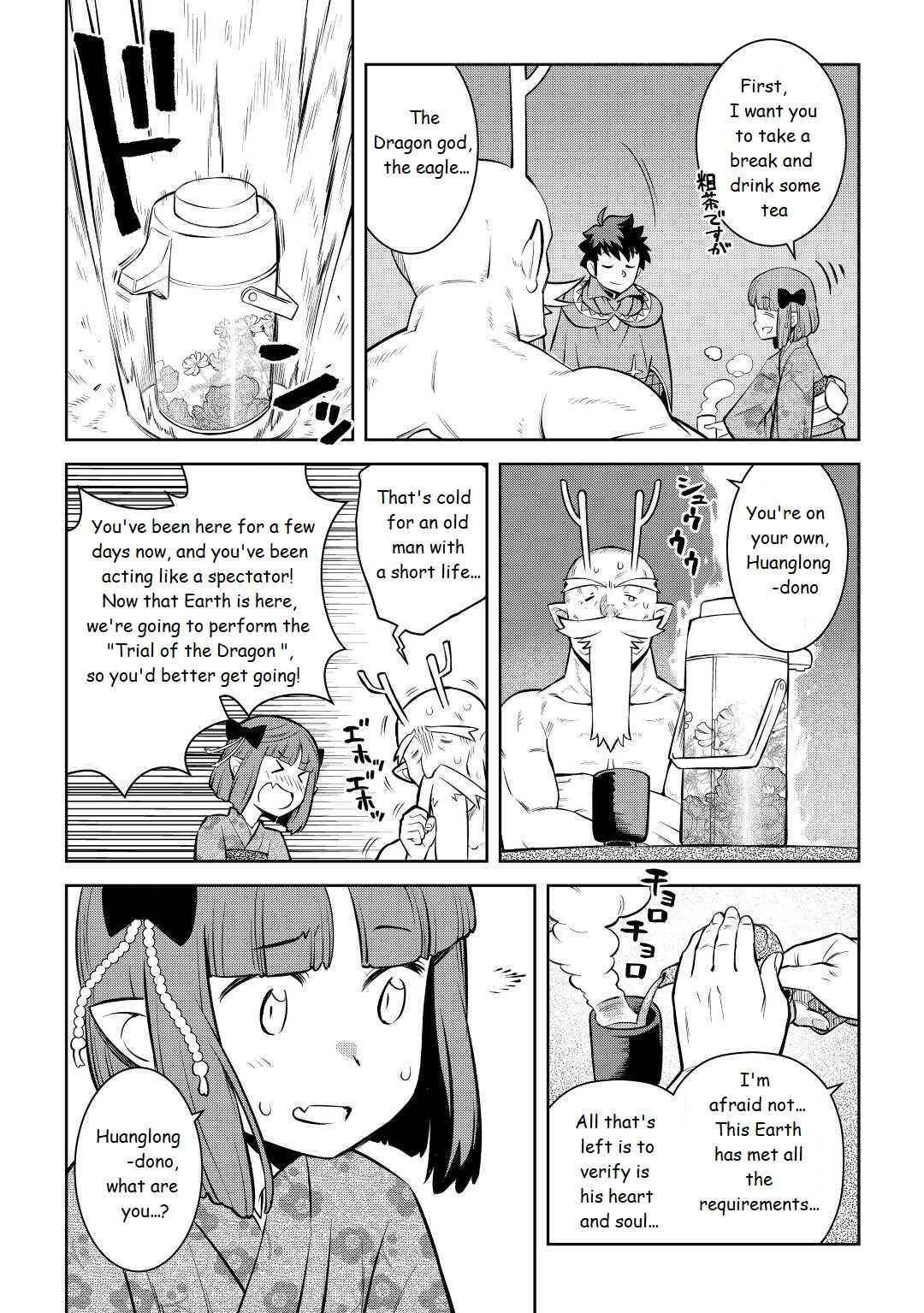 Chapter 77 - Page 17