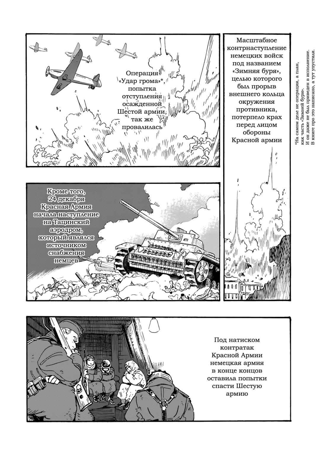 Chapter 17 - Page 16