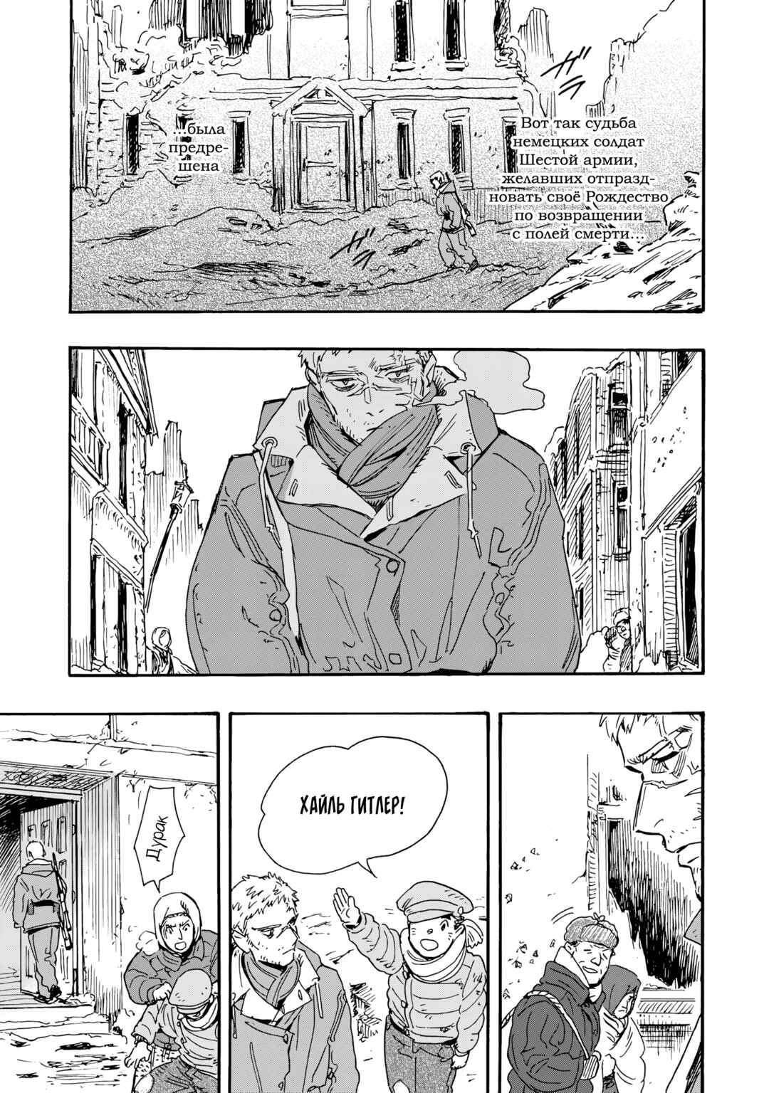 Chapter 17 - Page 17