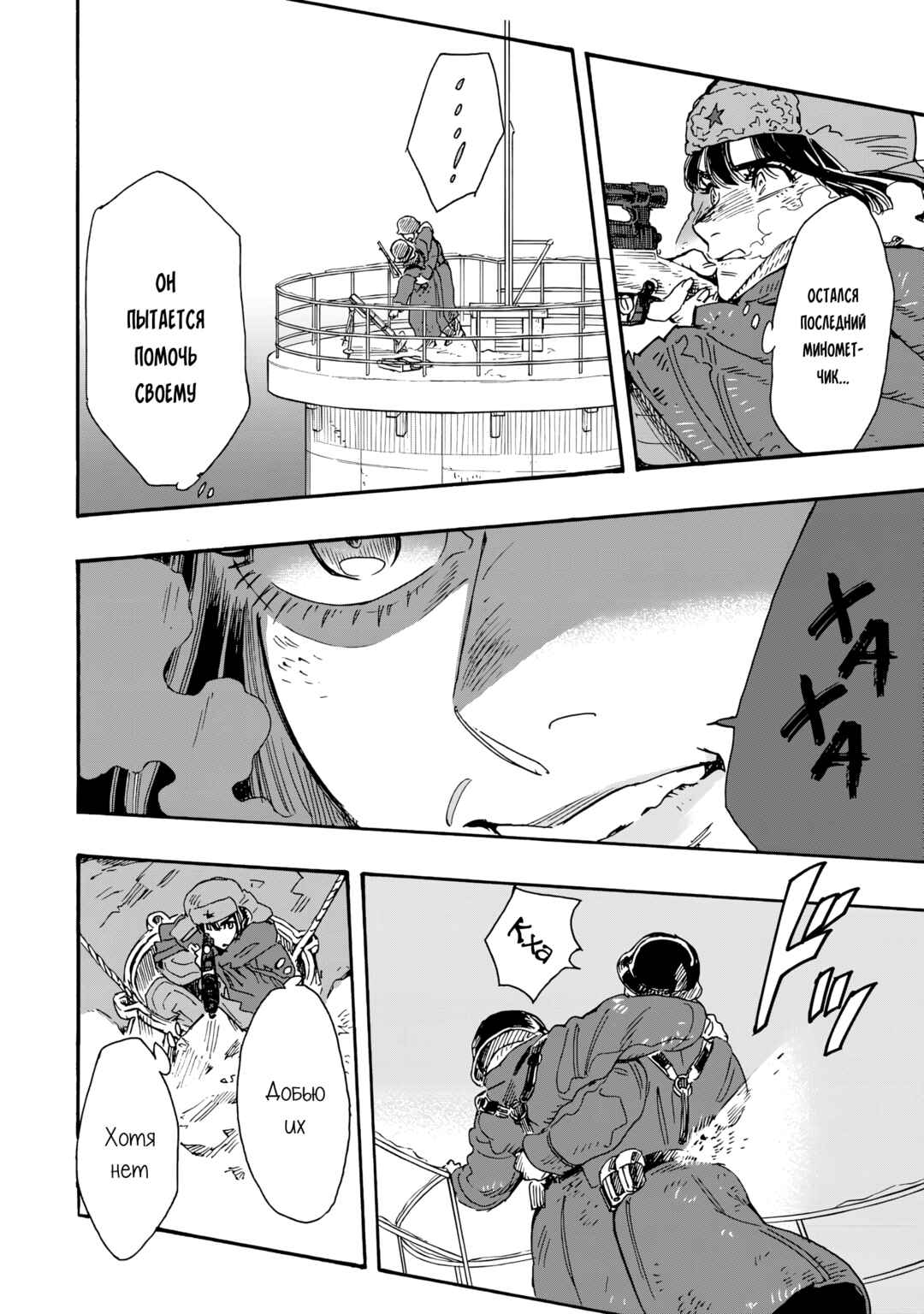 Chapter 17 - Page 2