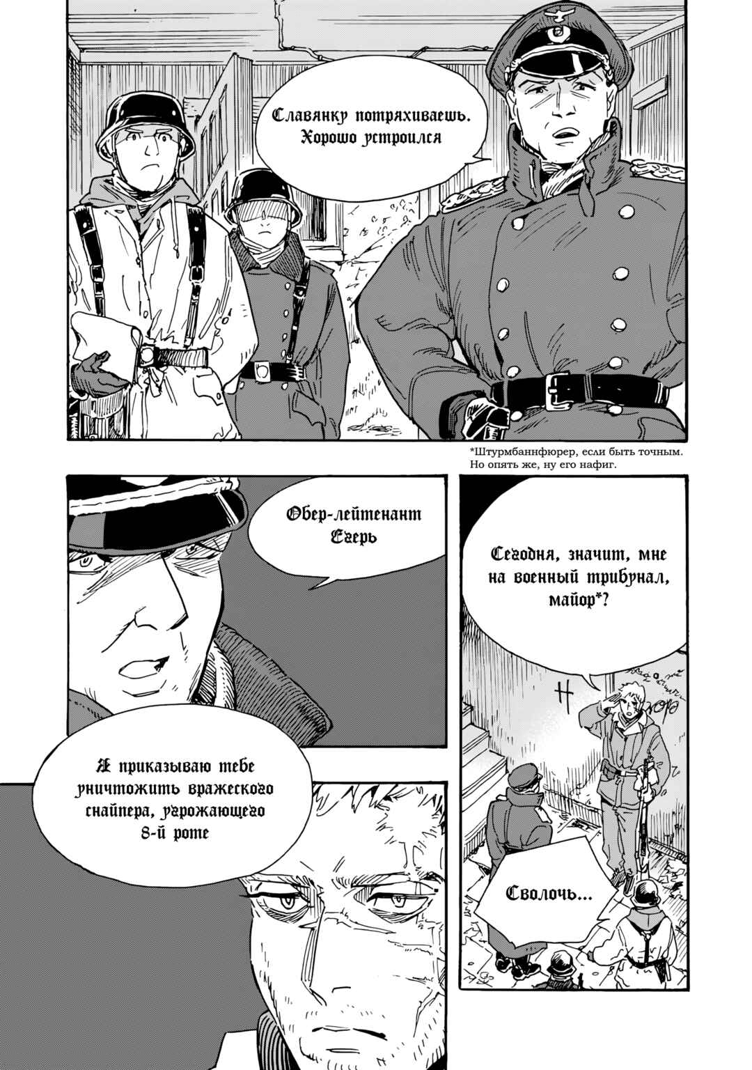 Chapter 17 - Page 21
