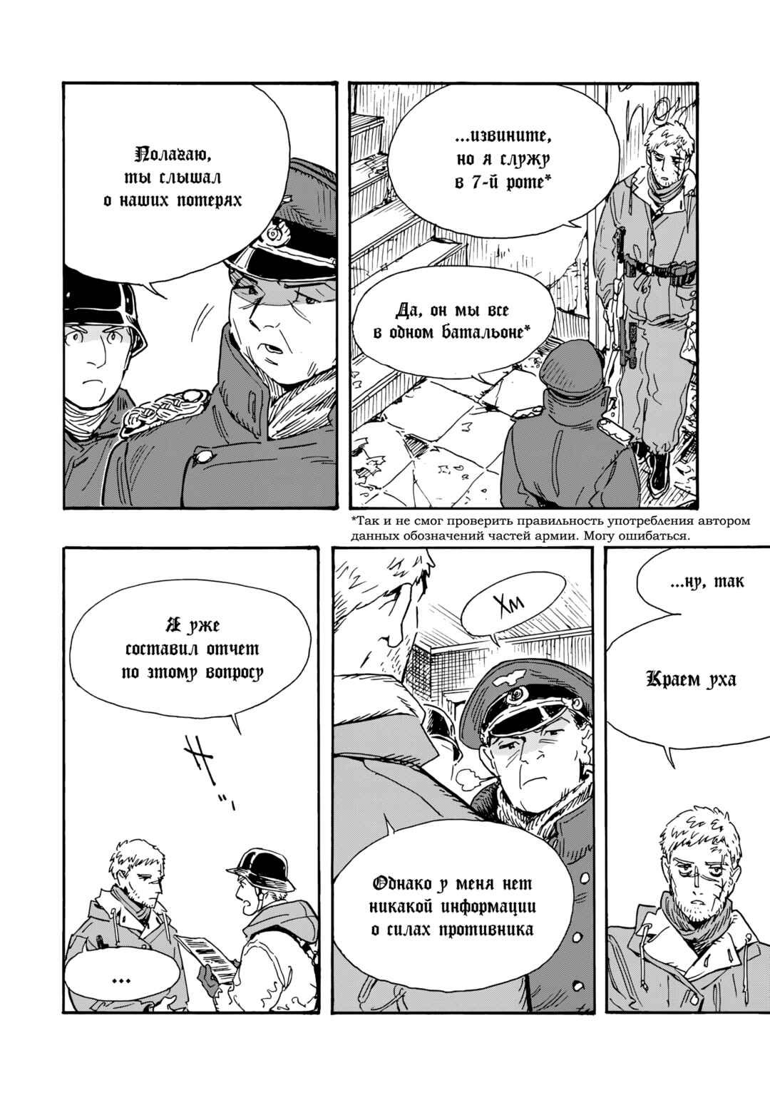 Chapter 17 - Page 22