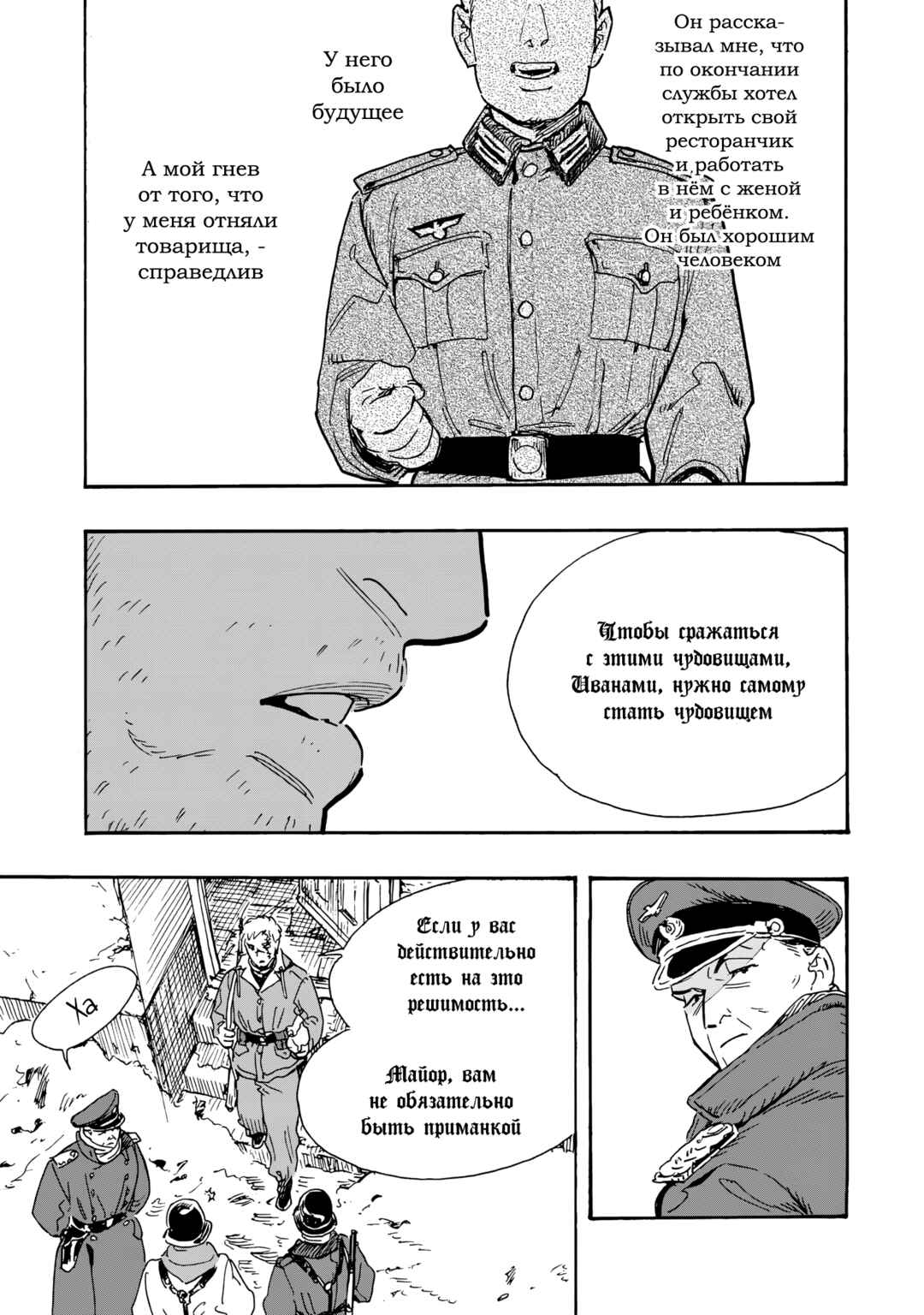 Chapter 17 - Page 29