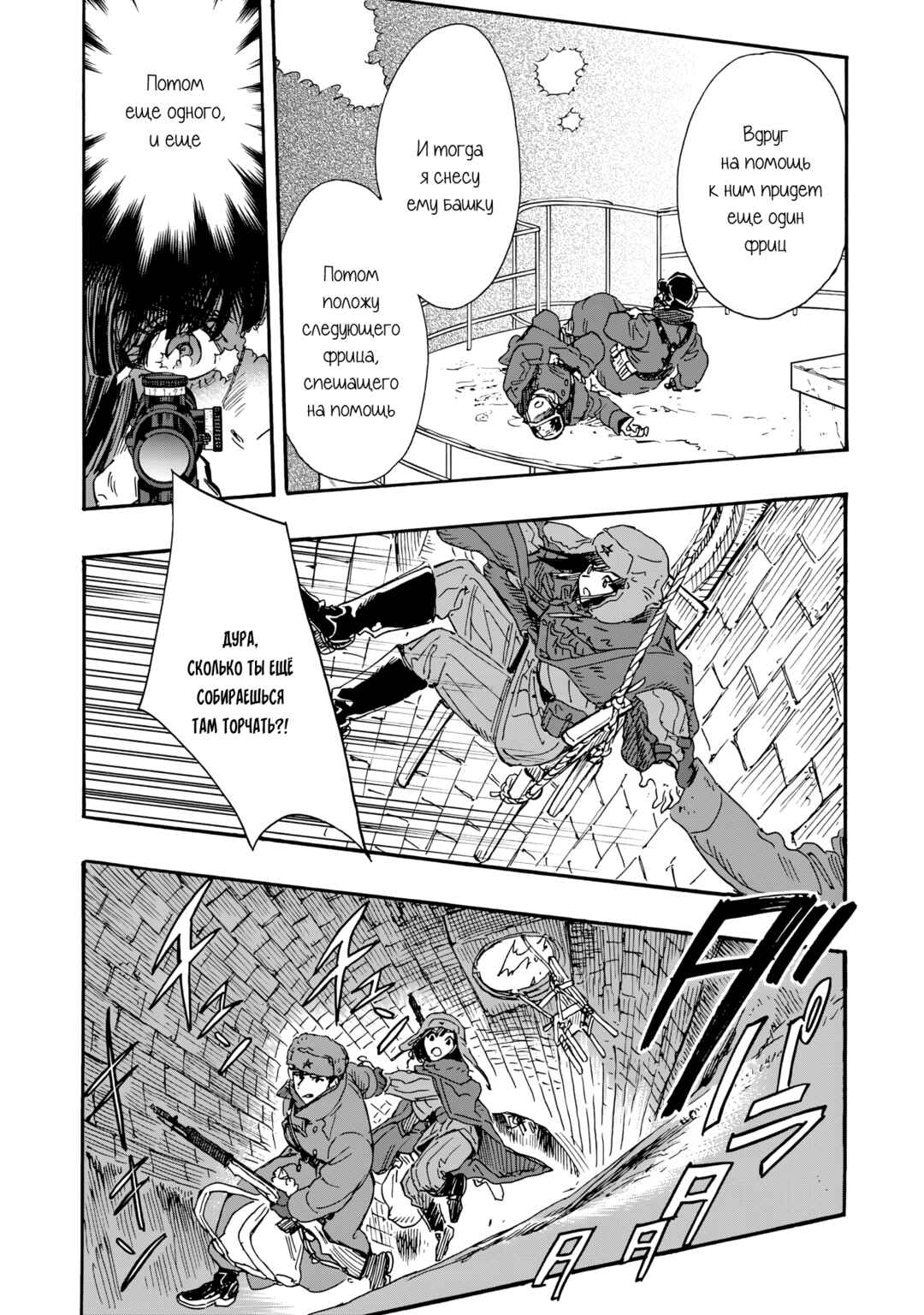 Chapter 17 - Page 3