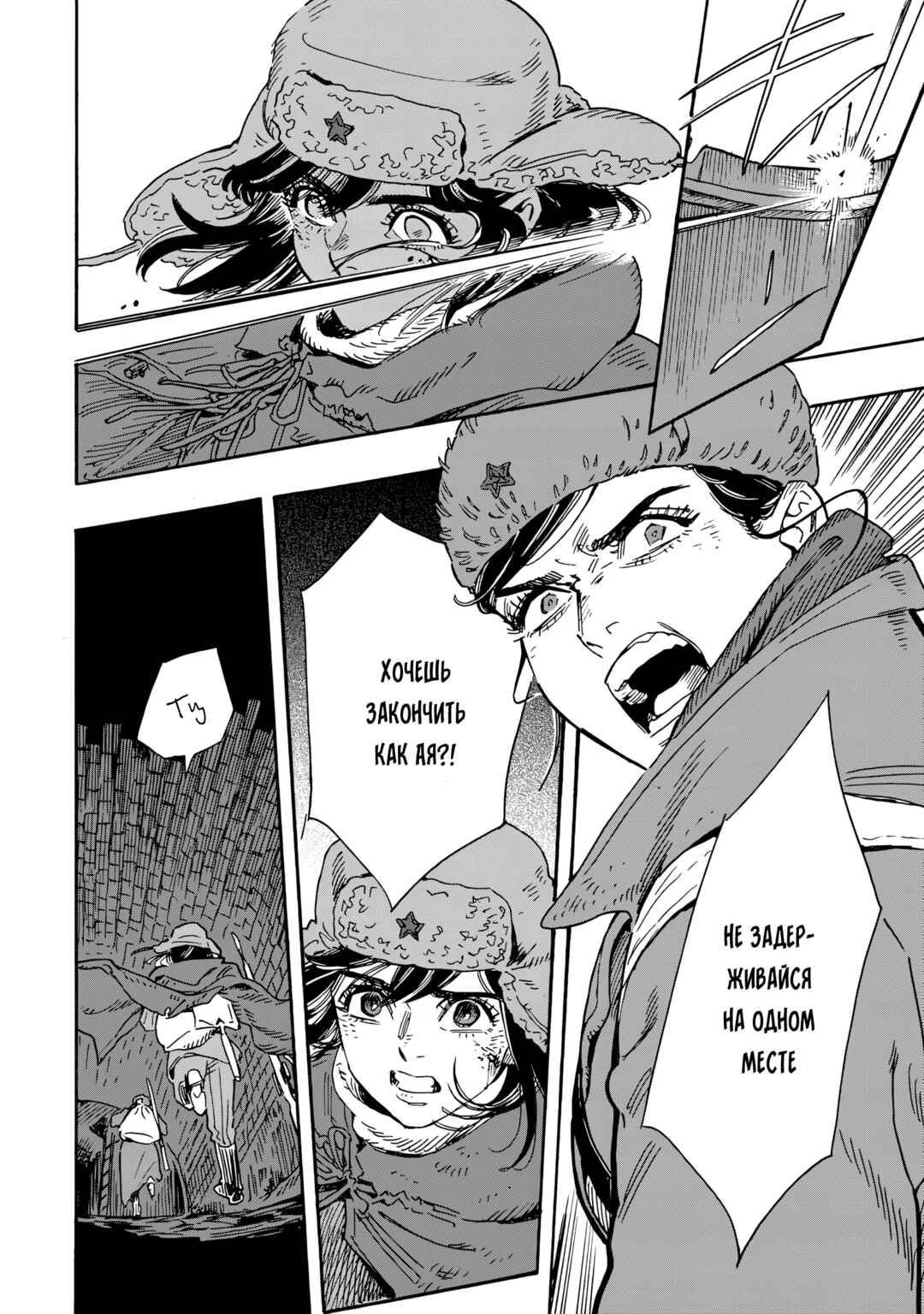 Chapter 17 - Page 4