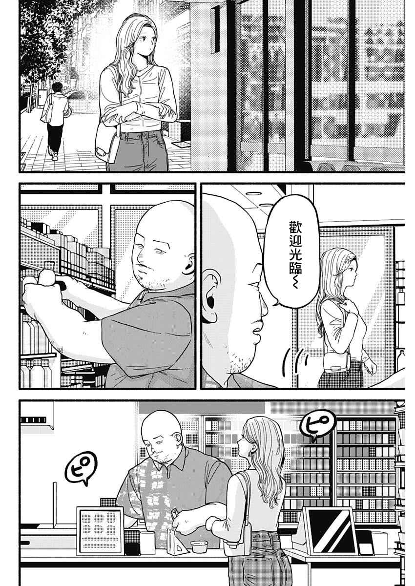 Chapter 28 - Page 2