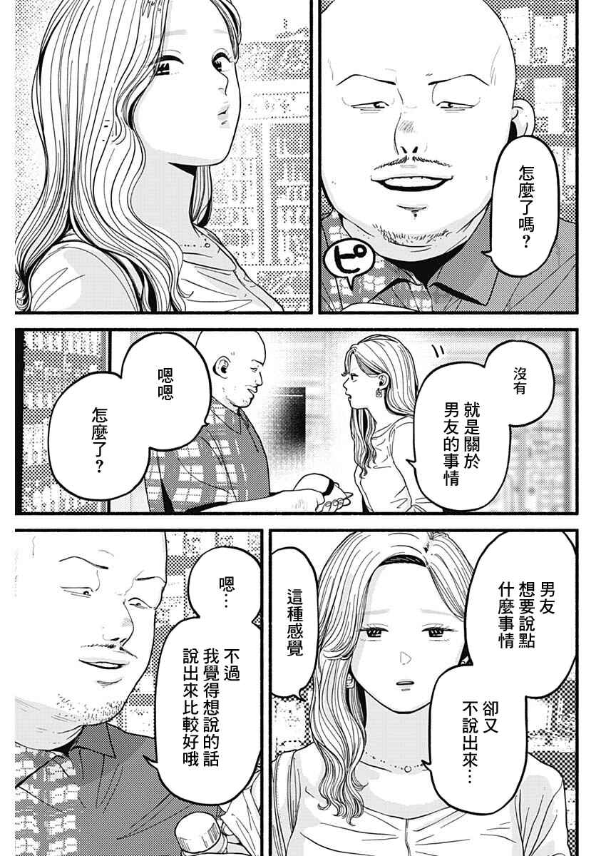 Chapter 28 - Page 3