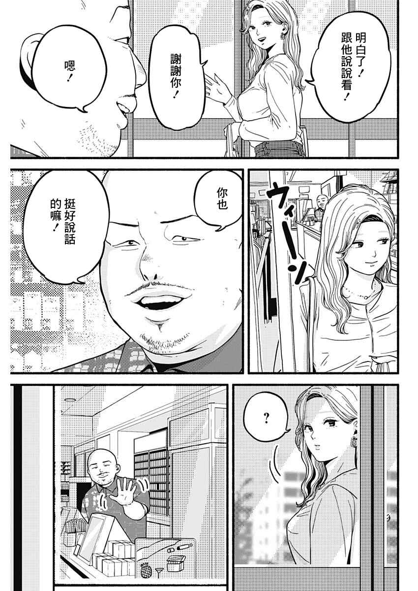 Chapter 28 - Page 5