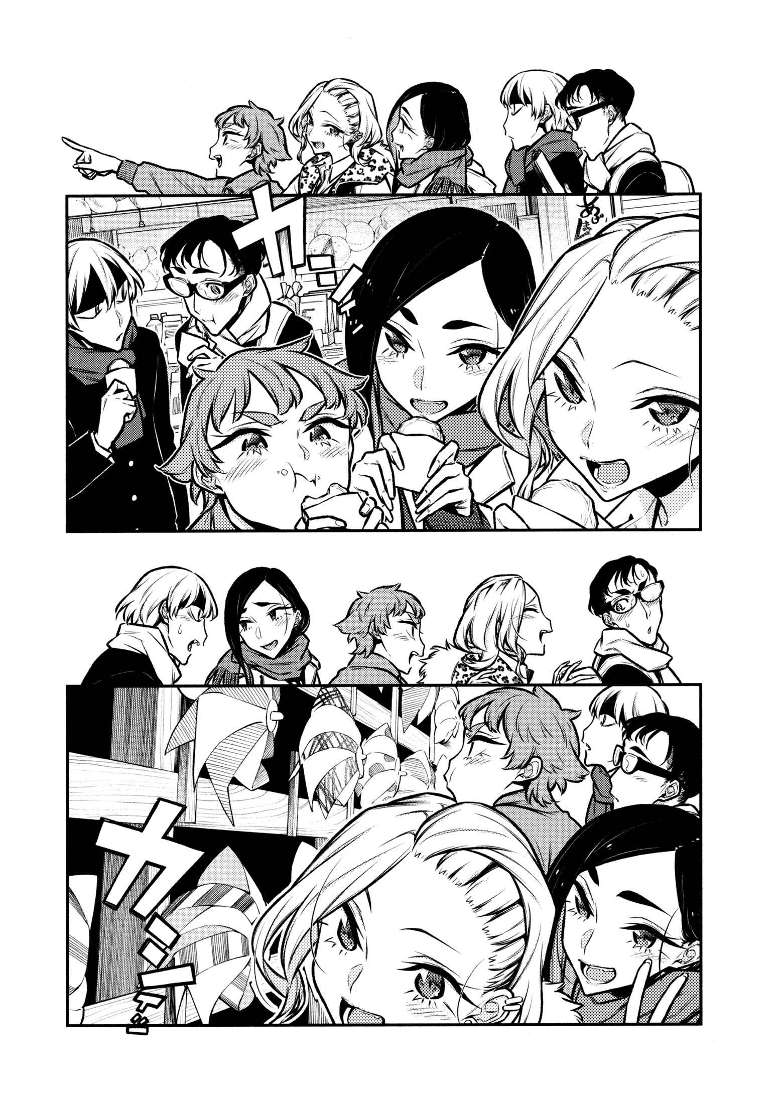Chapter 88 - Page 8