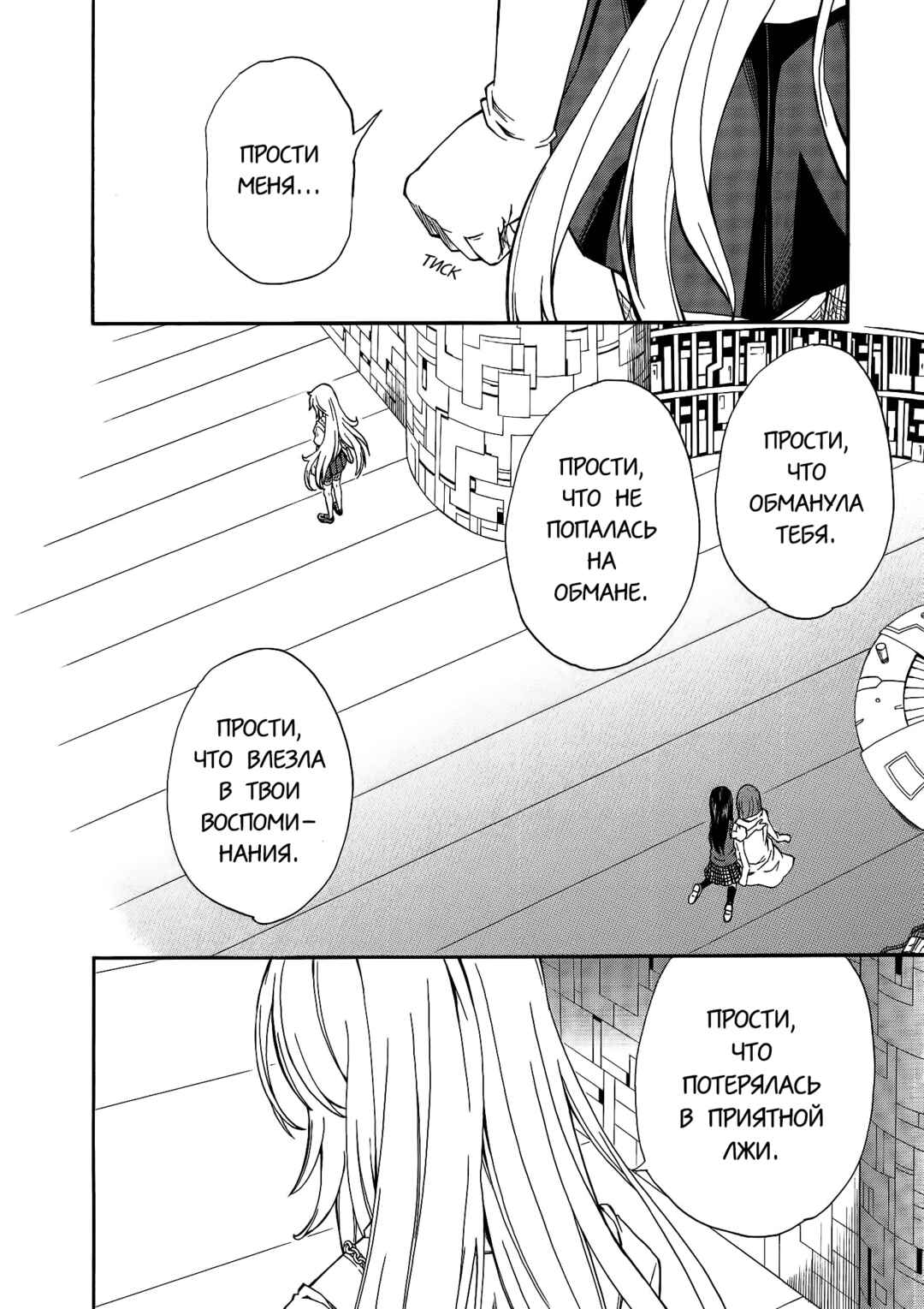 Chapter 71.1 - Page 10