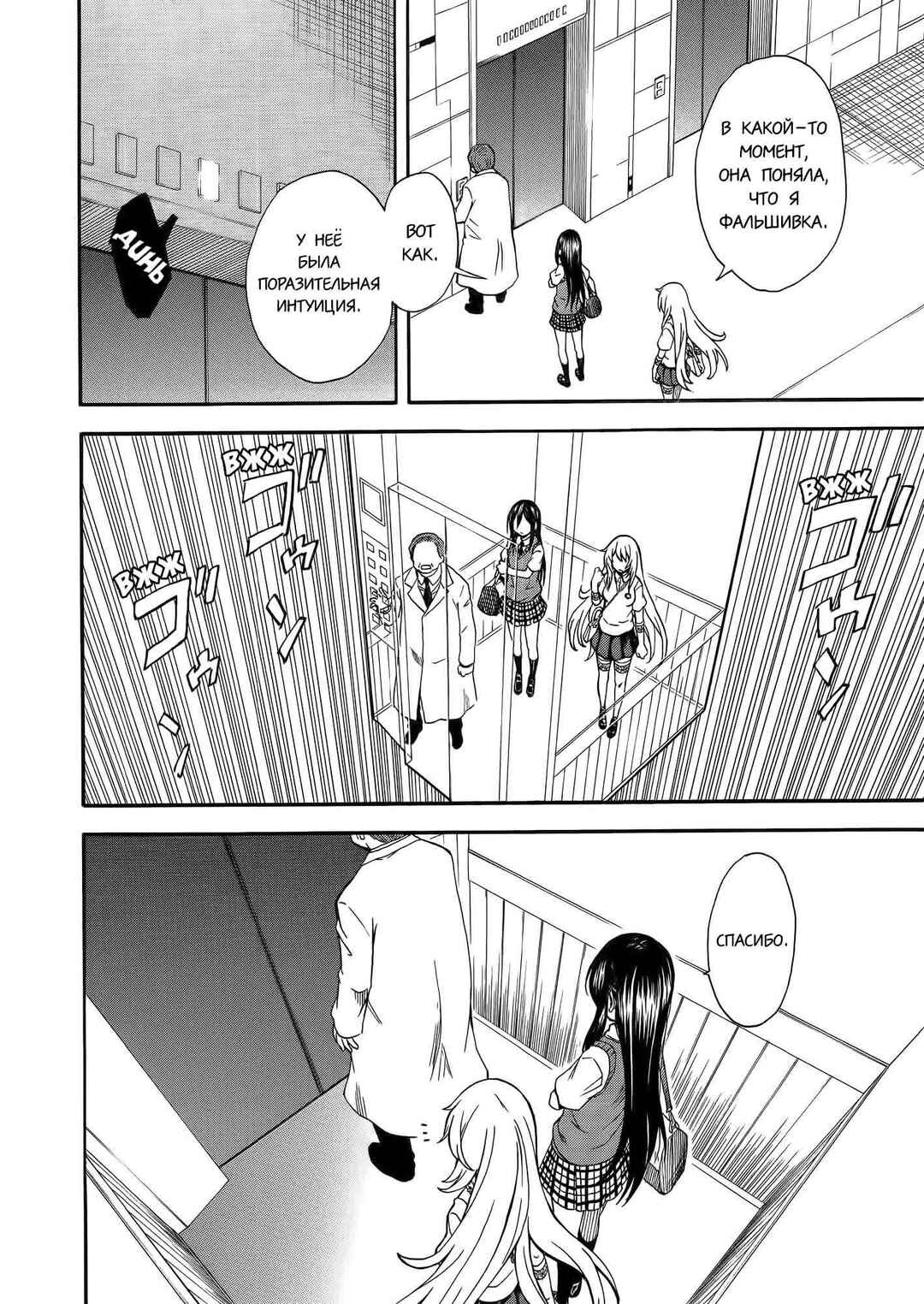Chapter 71.1 - Page 2