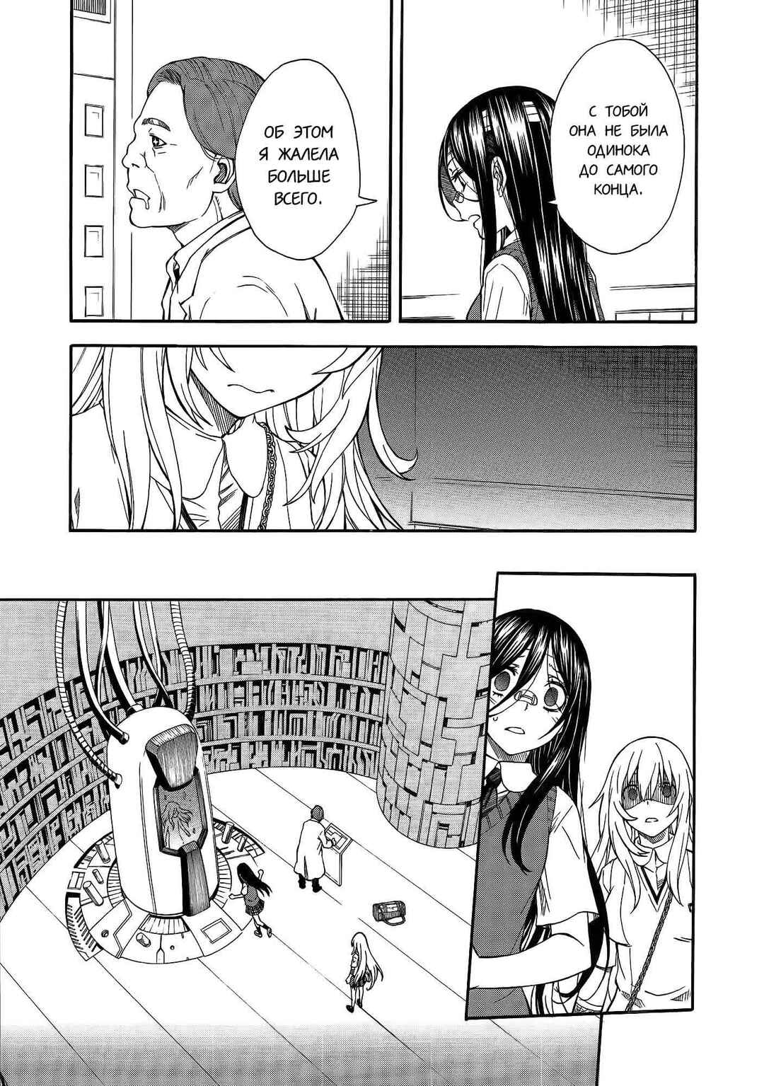 Chapter 71.1 - Page 3