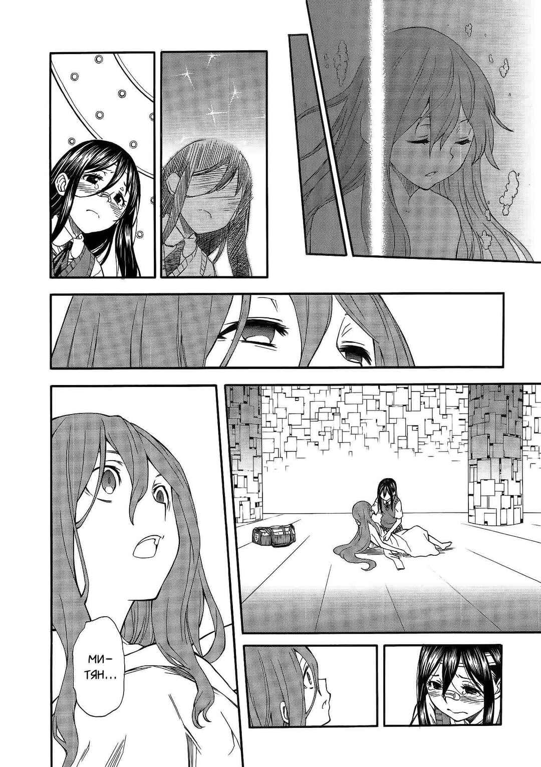 Chapter 71.1 - Page 4