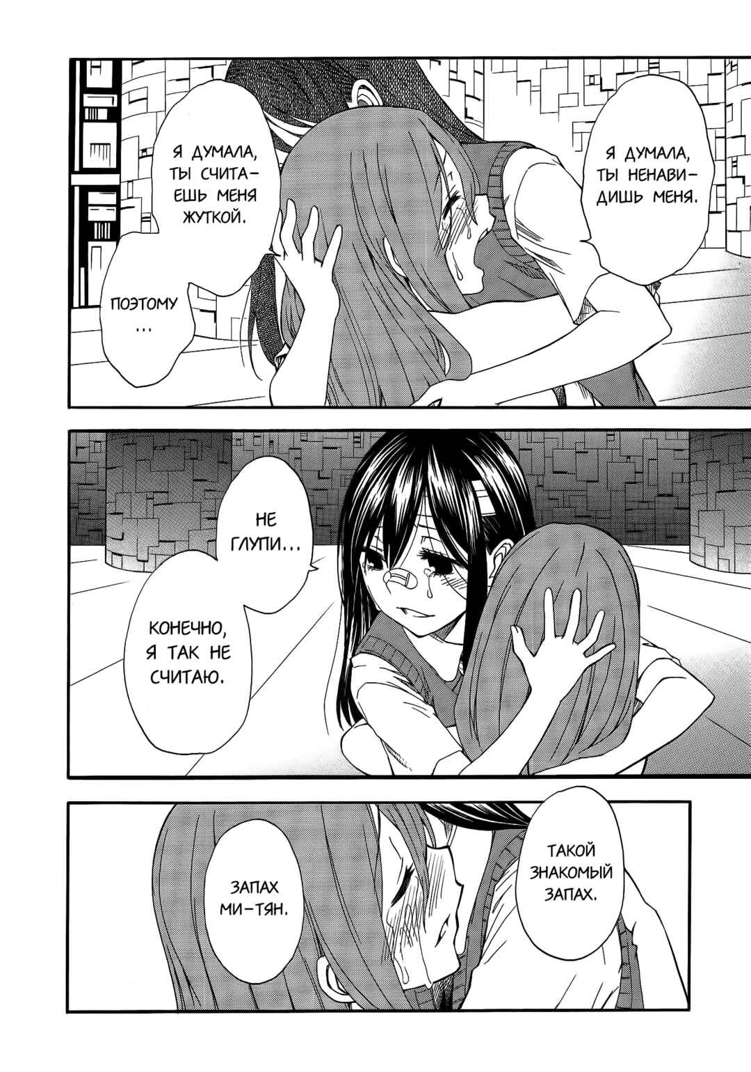 Chapter 71.1 - Page 6