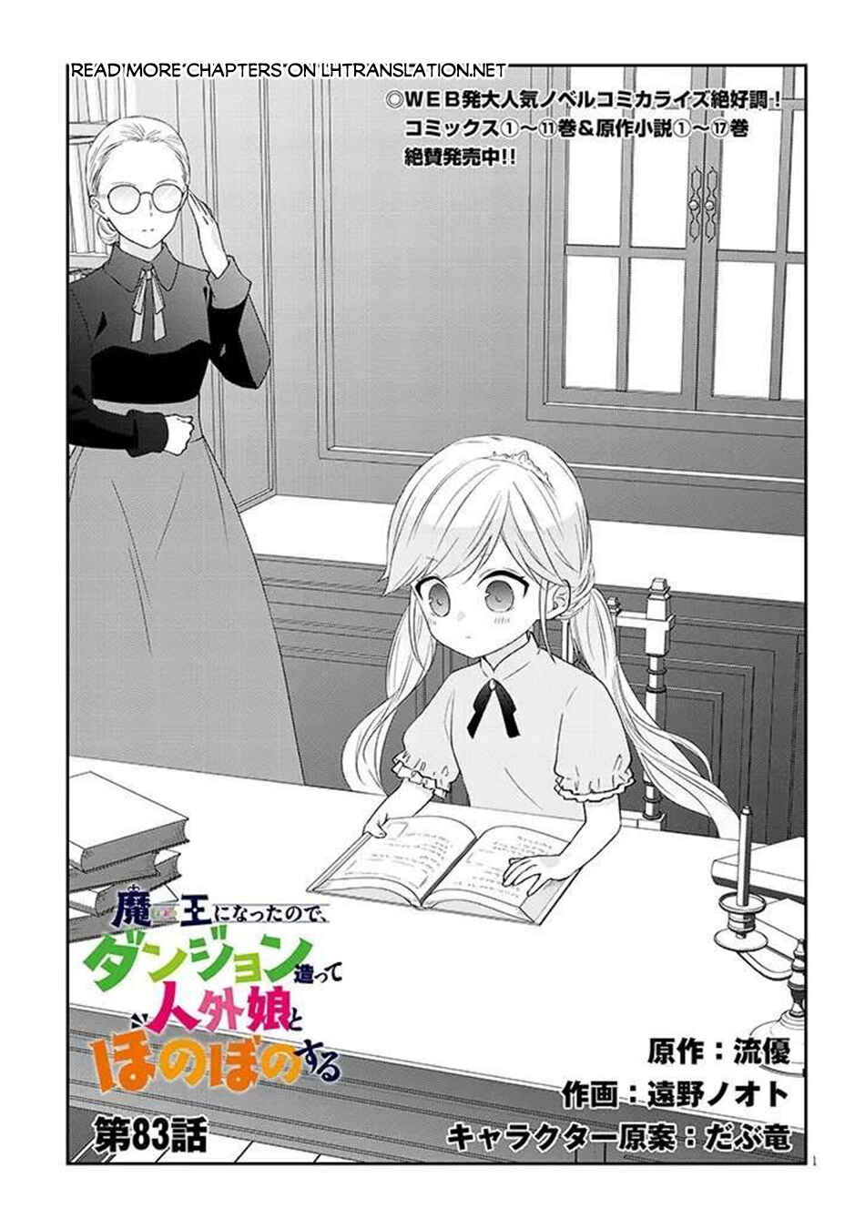 Chapter 83 - Page 2