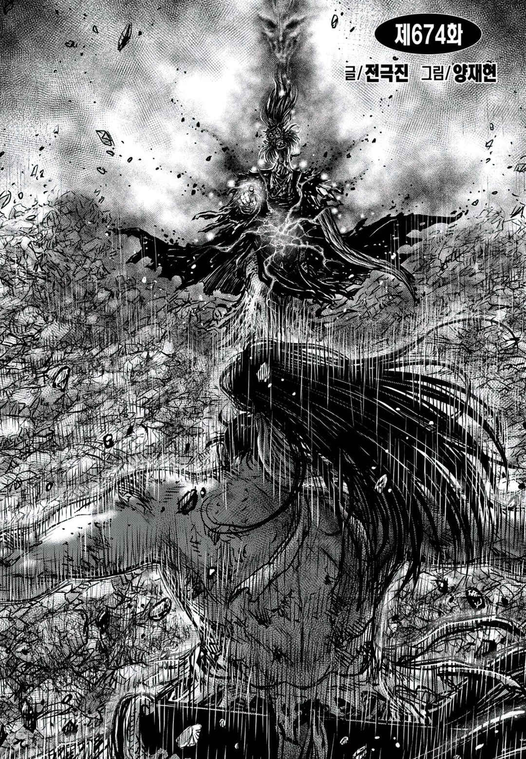 Chapter 674 - Page 2