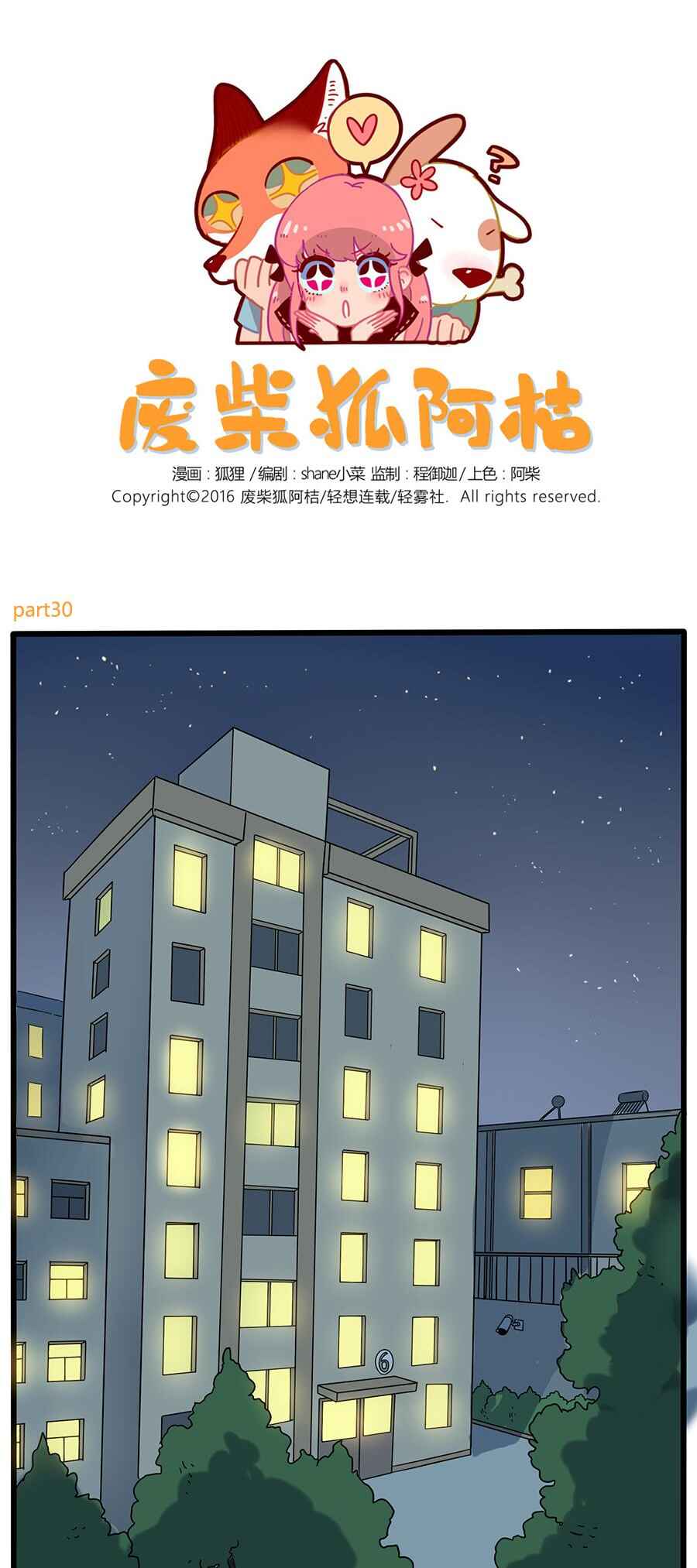Chapter 30 - Page 1
