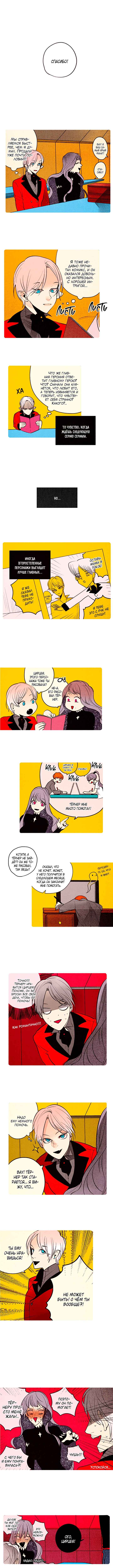 Chapter 86 - Page 1