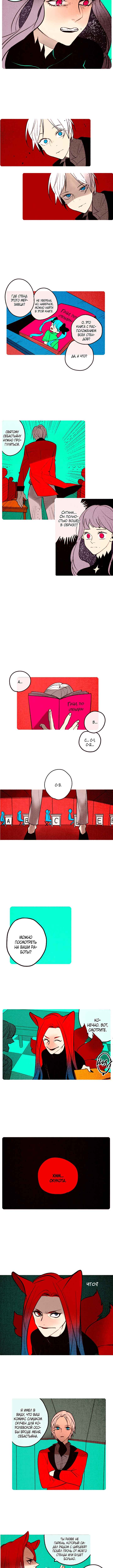 Chapter 86 - Page 3