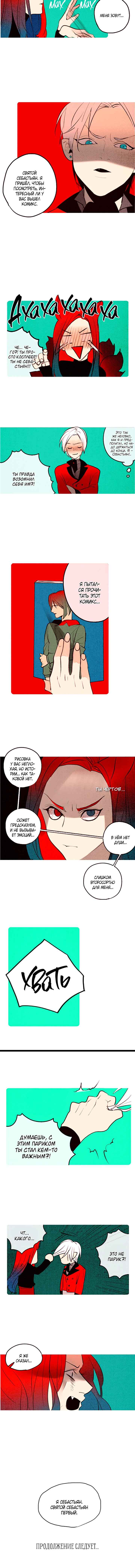 Chapter 86 - Page 4