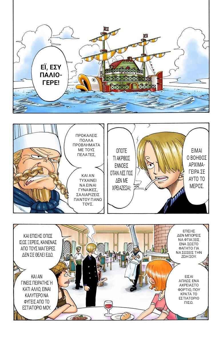 Chapter 46 - Page 2