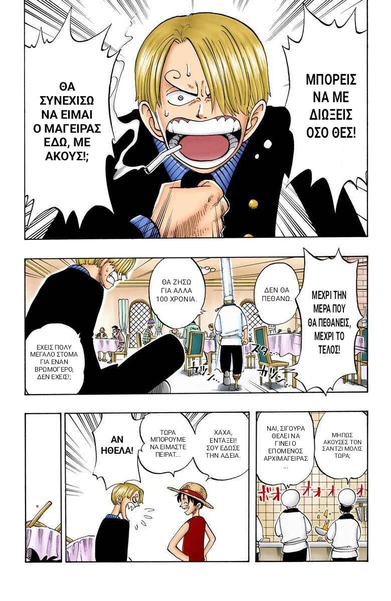 Chapter 46 - Page 4