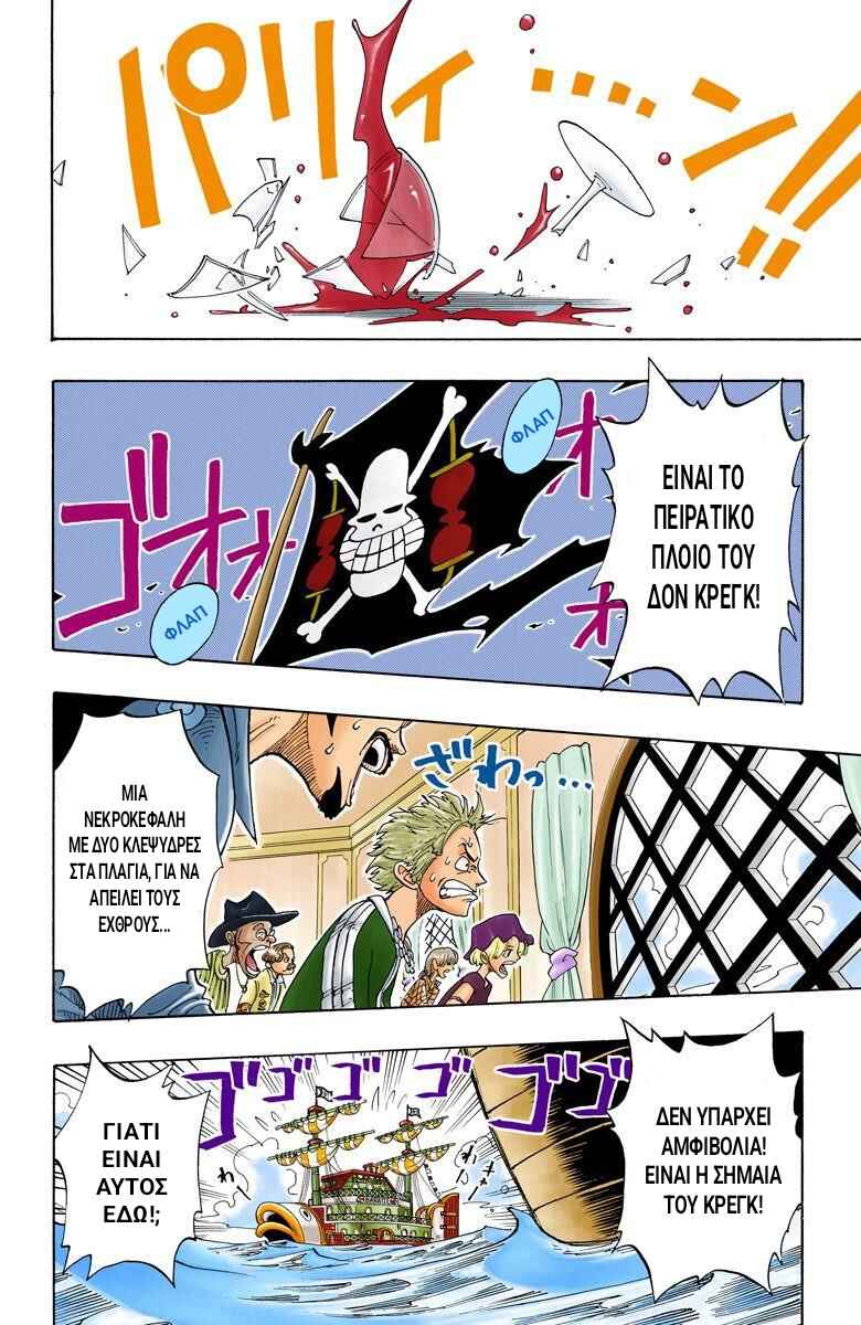 Chapter 46 - Page 8