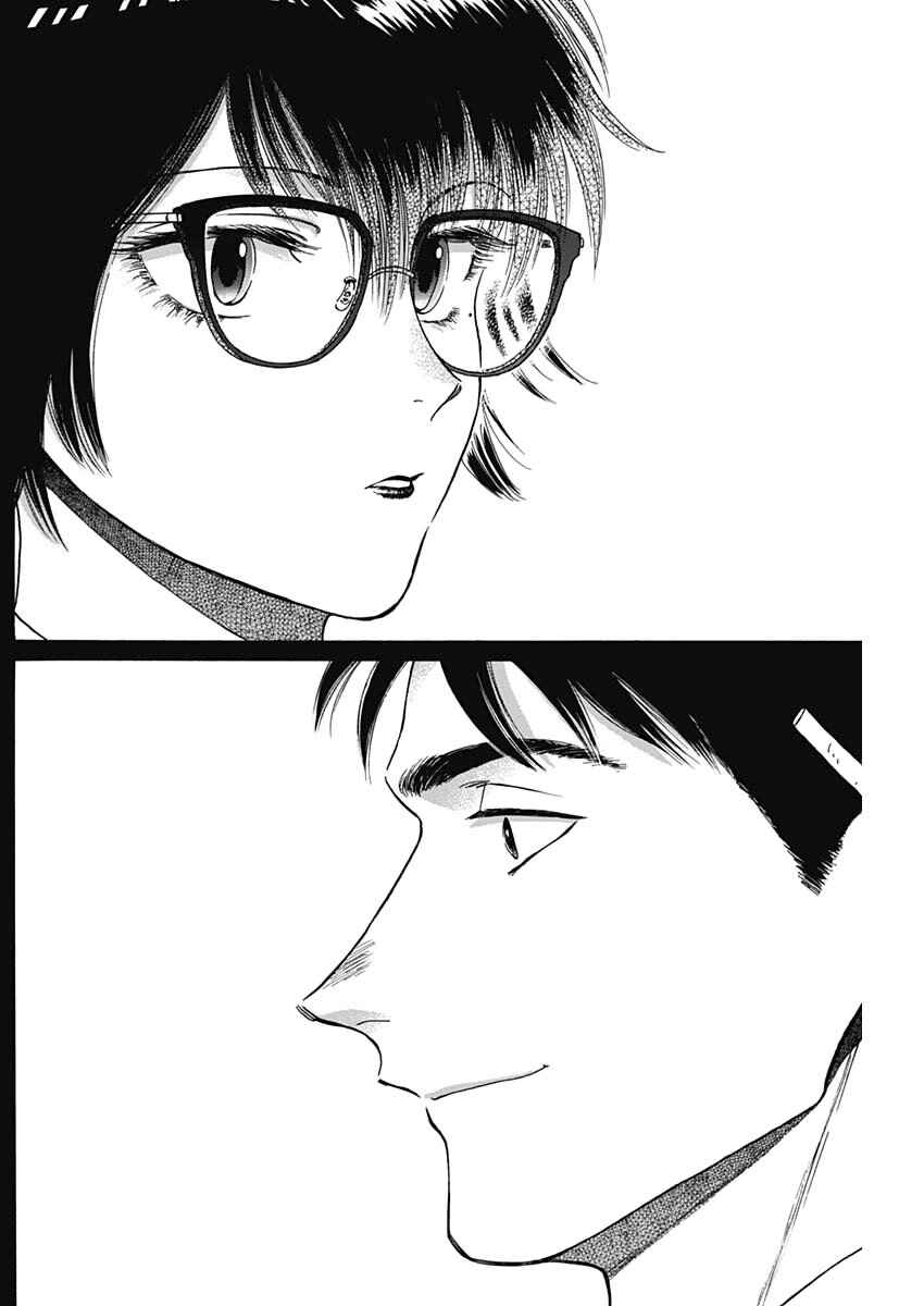 Chapter 79 - Page 8