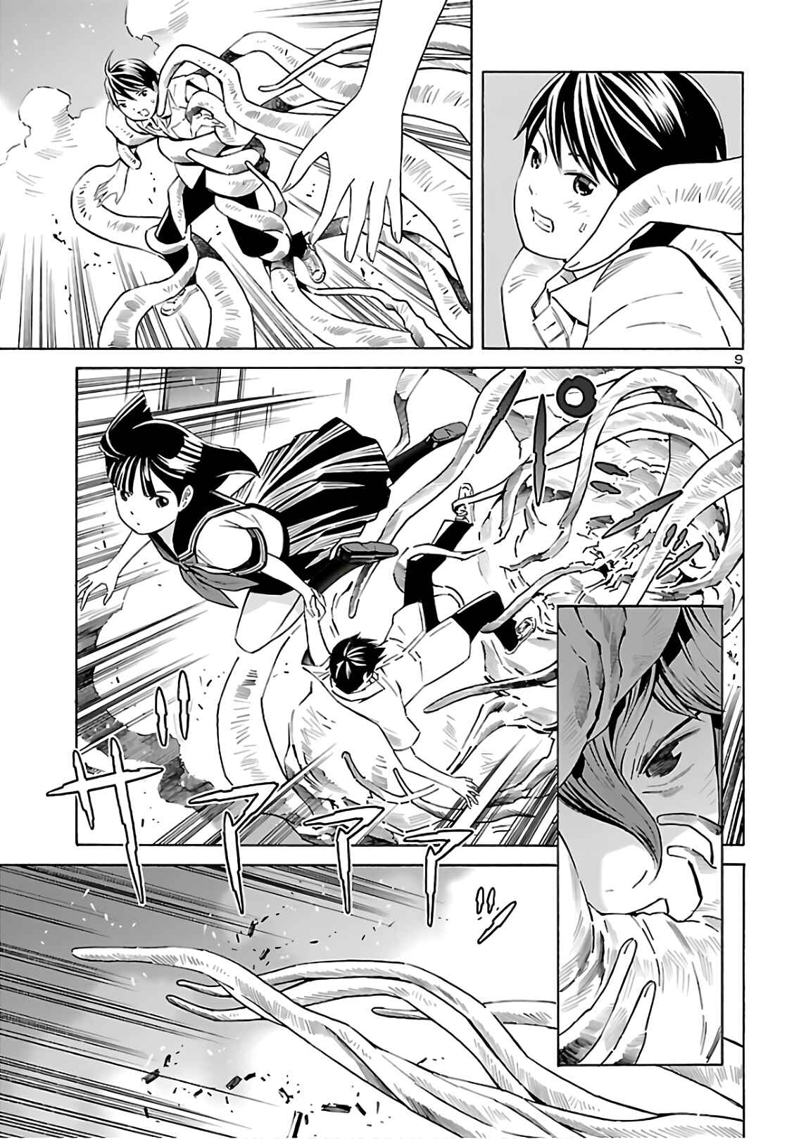 Chapter 9 - Page 9