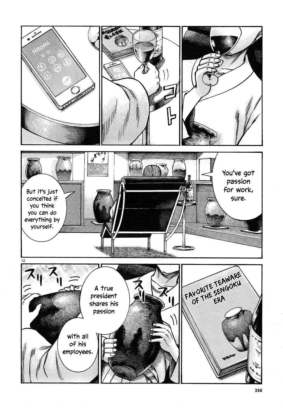 Chapter 74 - Page 12