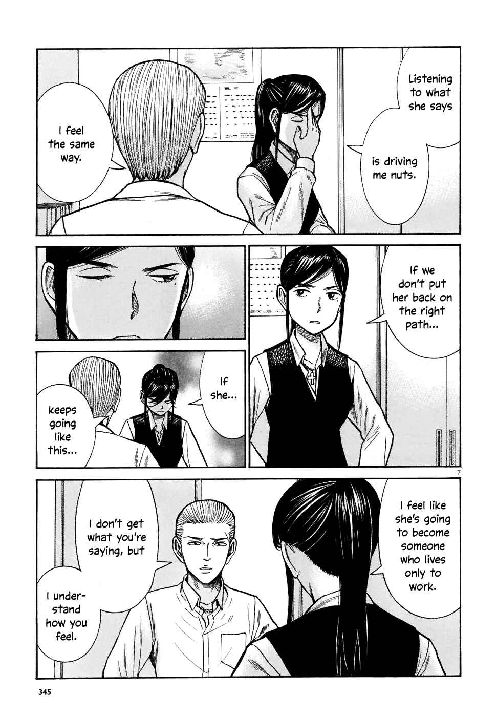Chapter 74 - Page 7